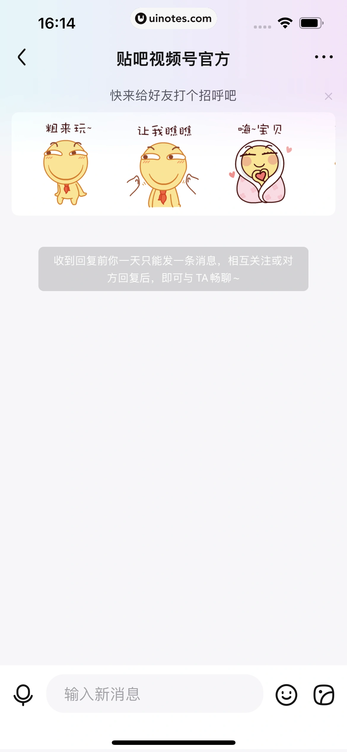 百度贴吧 App 截图 181 - UI Notes
