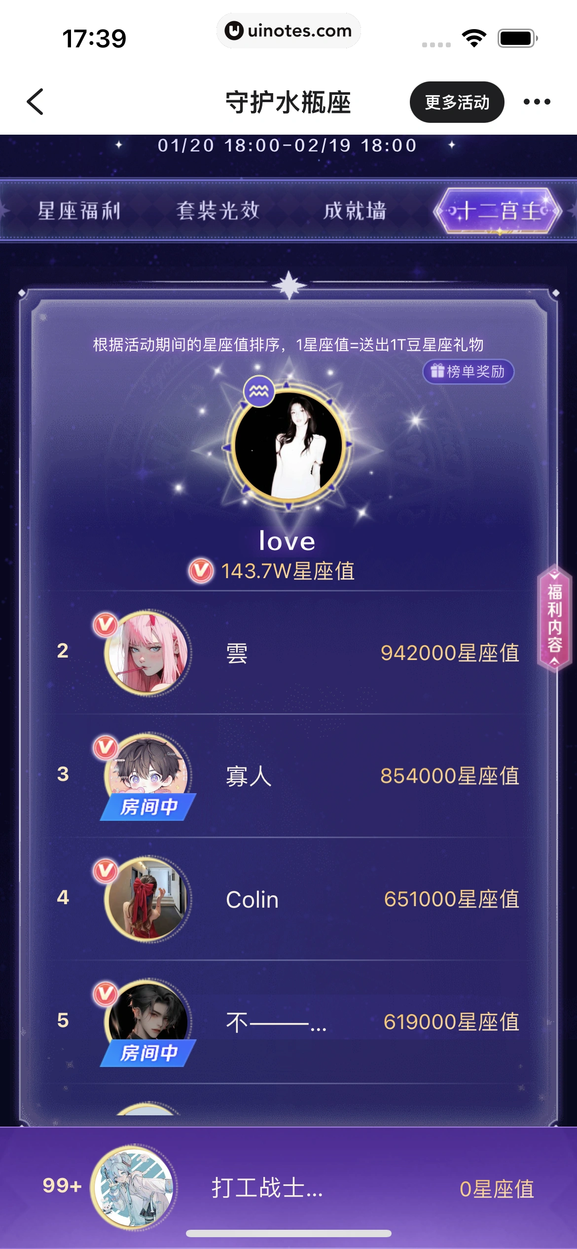 TT语音 App 截图 082 - UI Notes