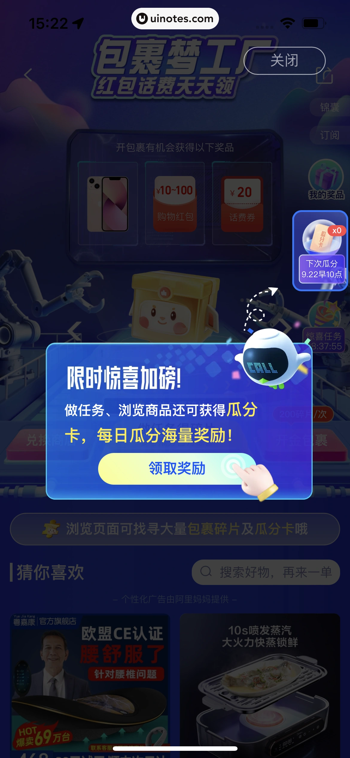 菜鸟 App 截图 091 - UI Notes