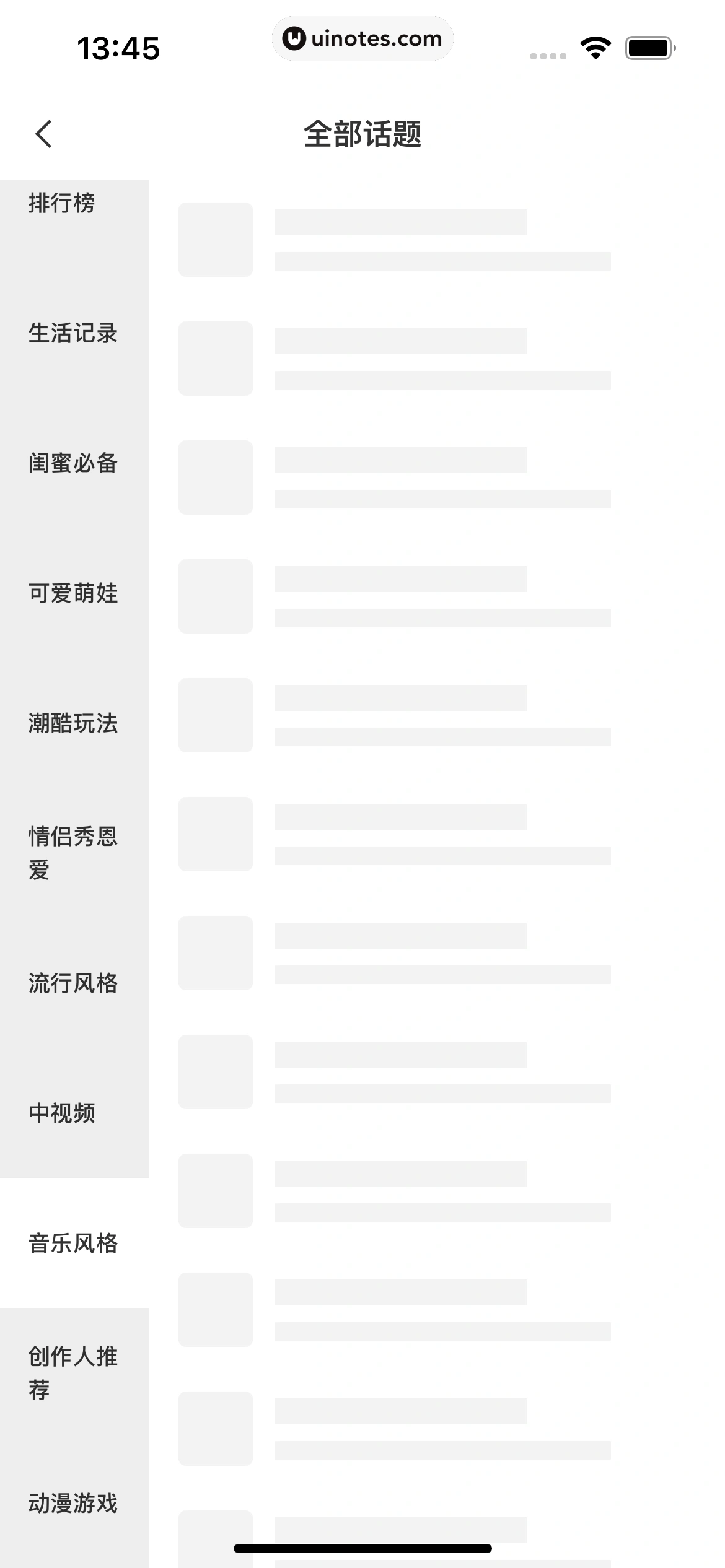 剪映 App 截图 021 - UI Notes
