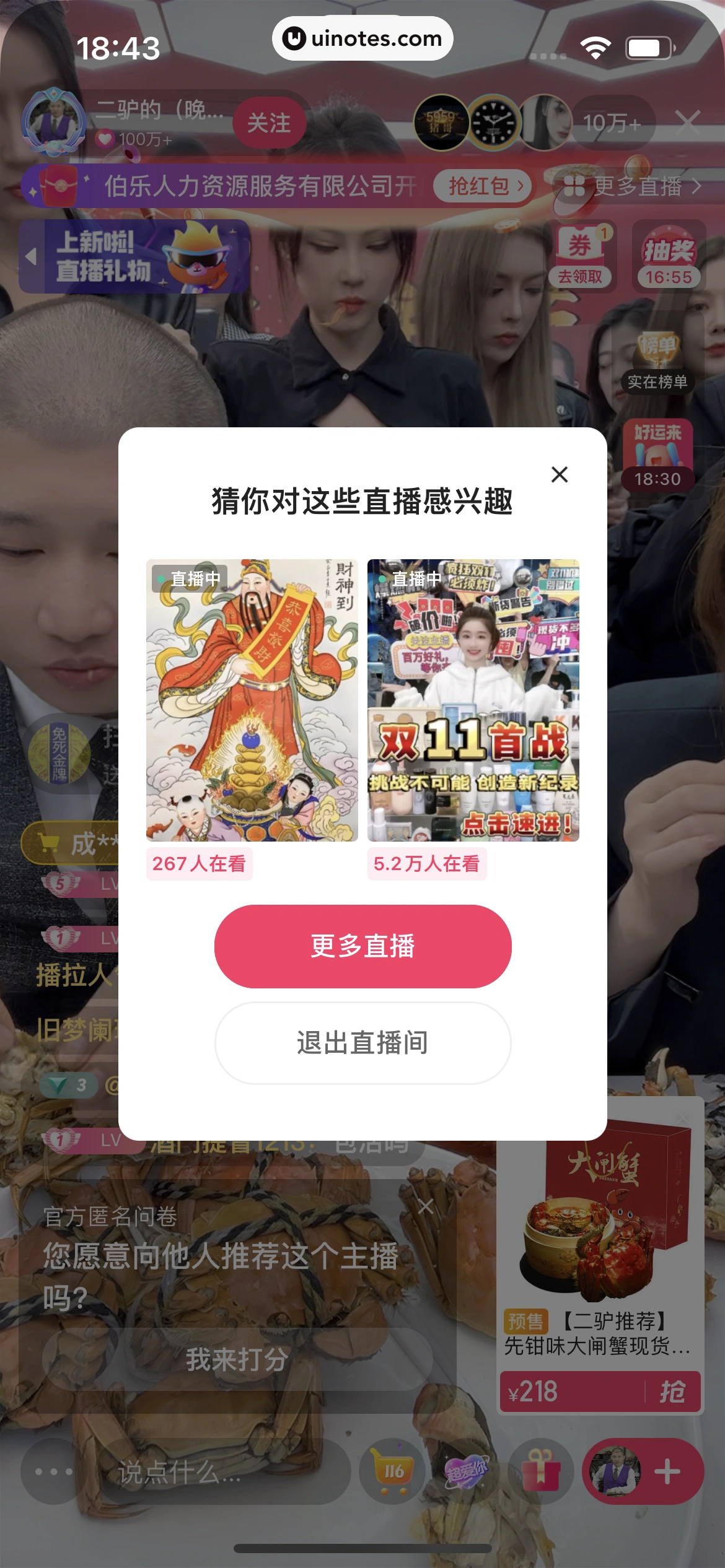 快手 App 截图 406 - UI Notes
