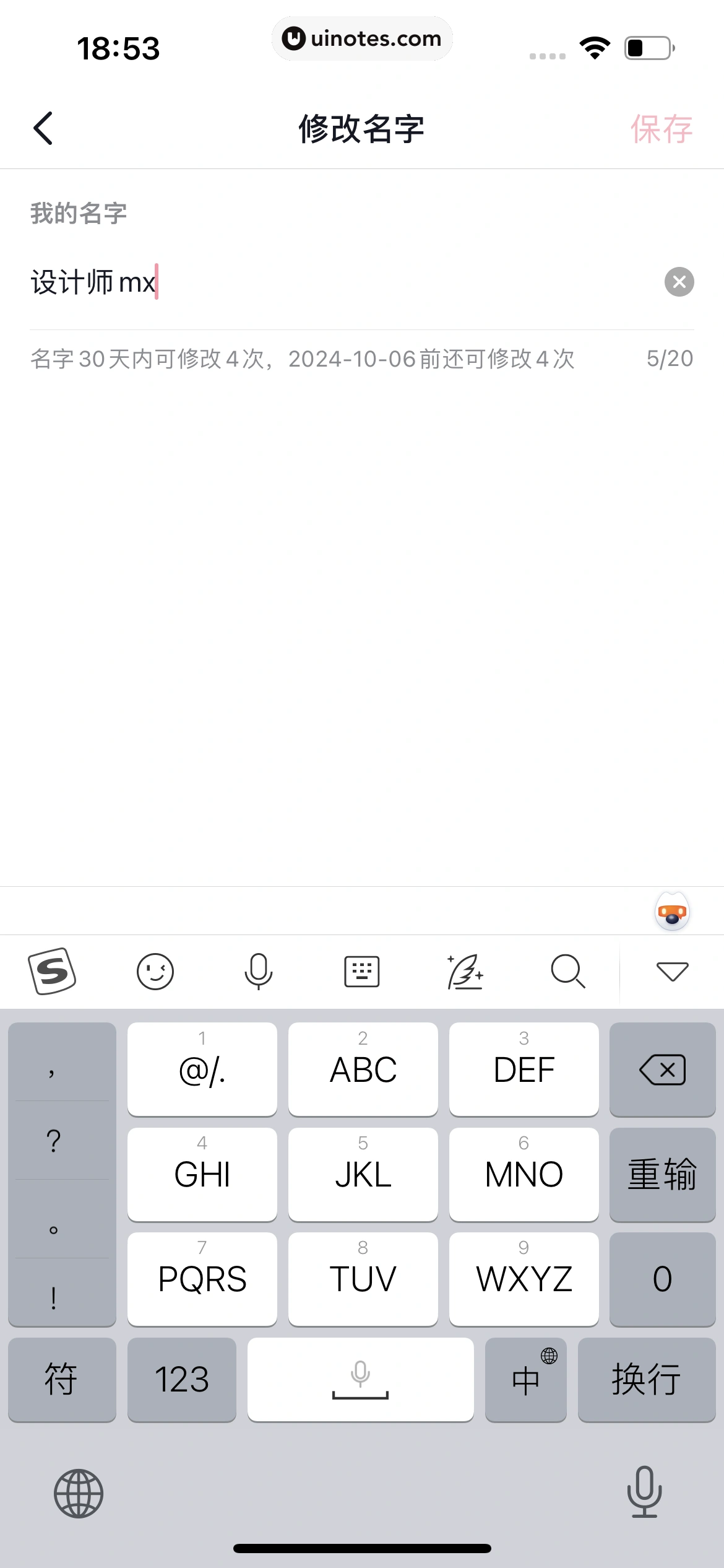 抖音商城 App 截图 642 - UI Notes