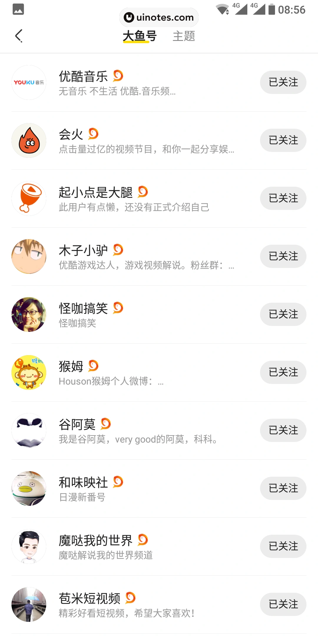 土豆视频 App 截图 047 - UI Notes