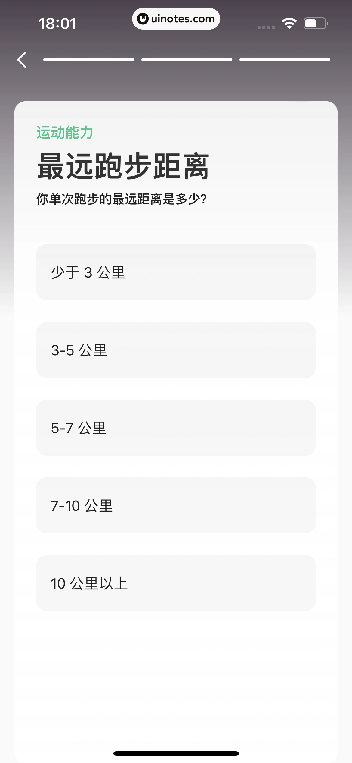 Keep App 截图 606 - UI Notes
