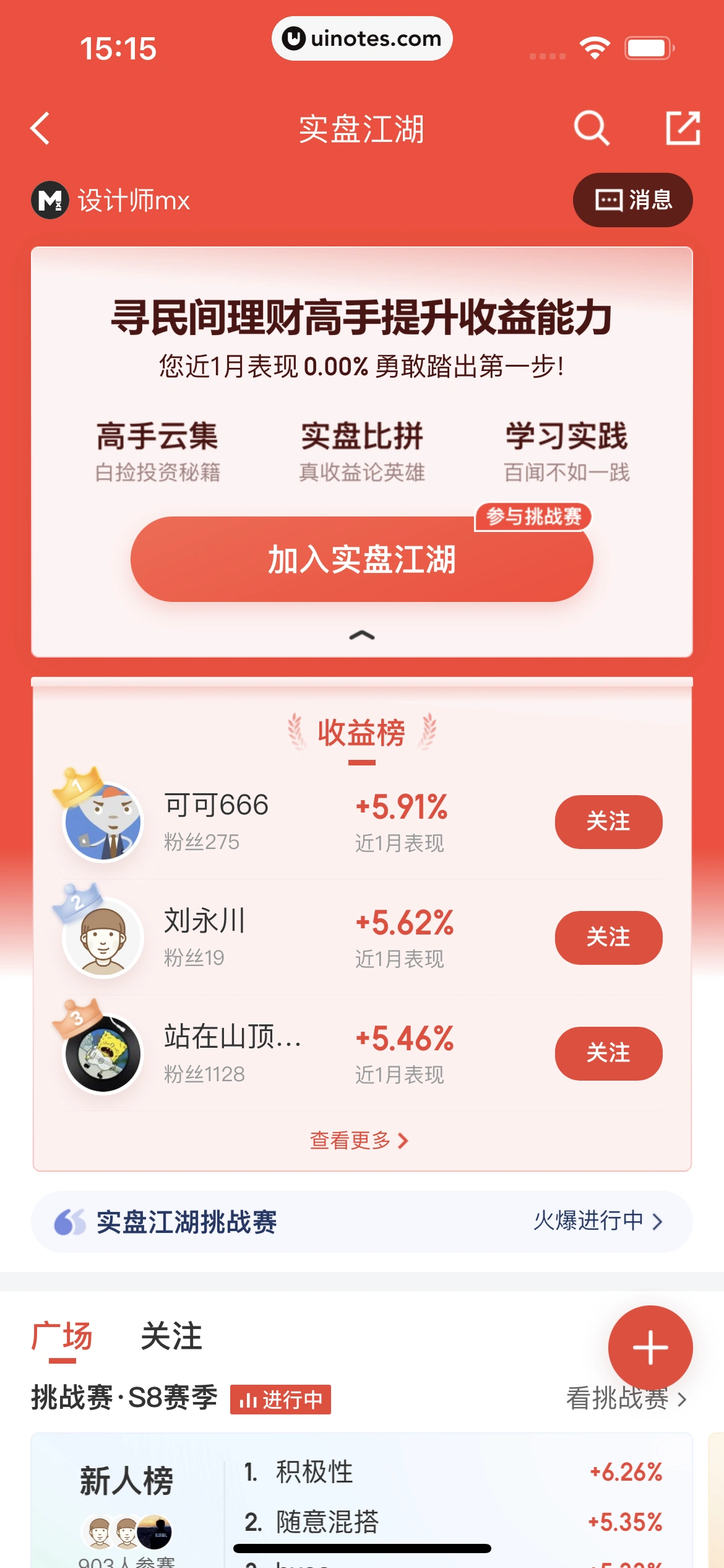 京东金融 App 截图 236 - UI Notes