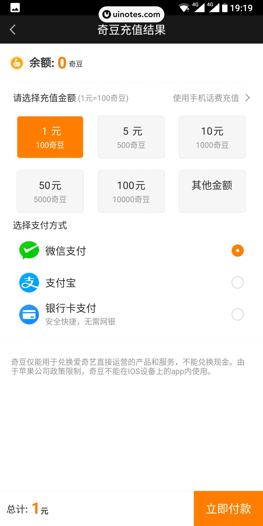 爱奇艺动漫 App 截图 075 - UI Notes