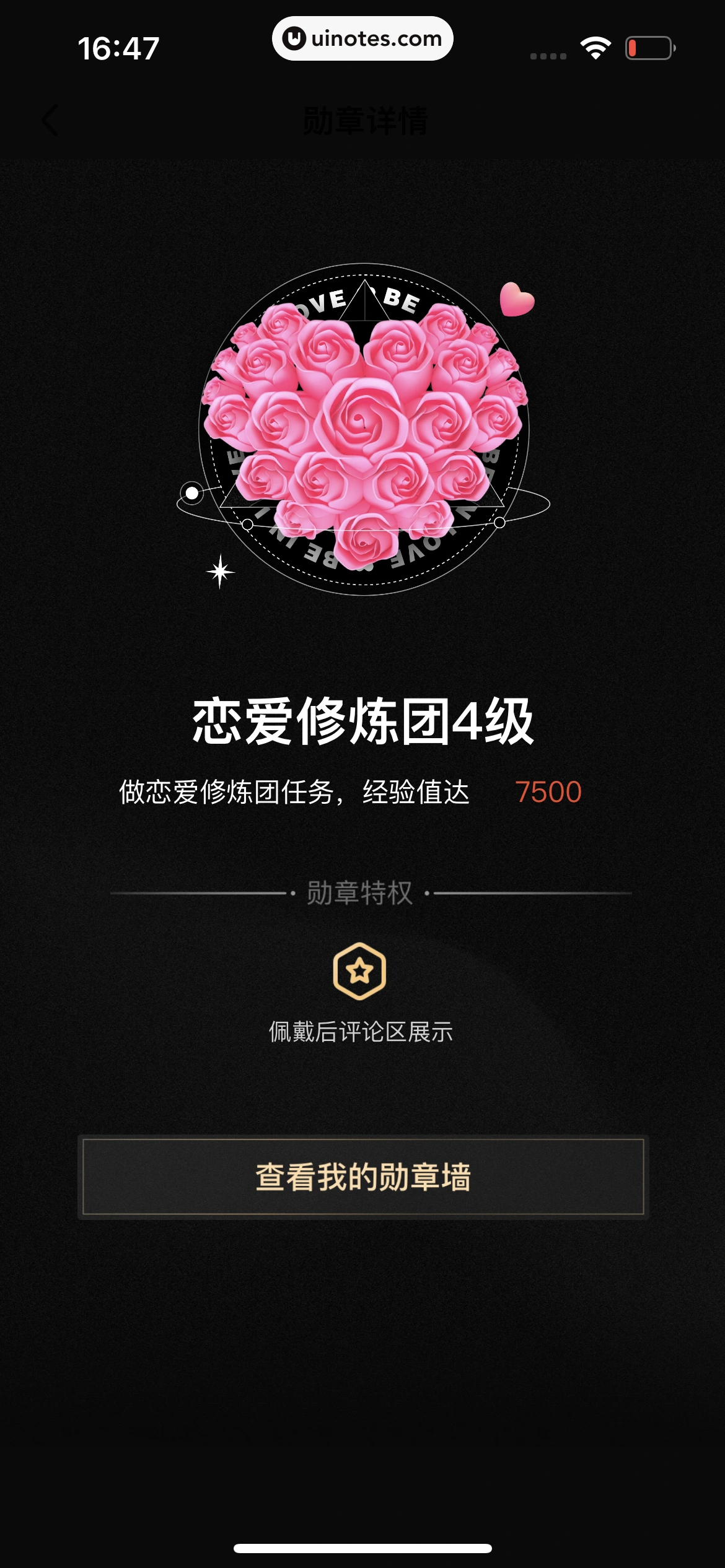 爱奇艺 App 截图 710 - UI Notes