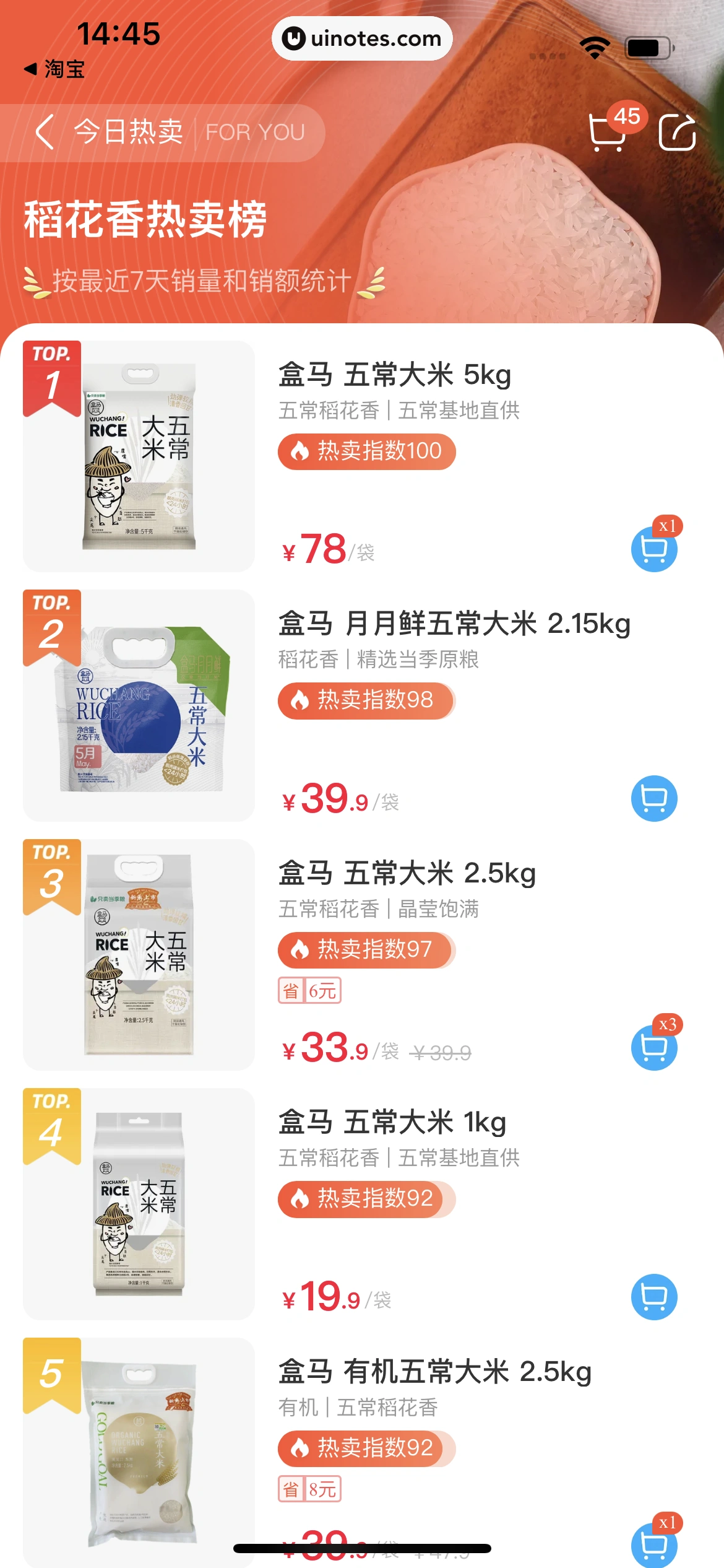 盒马 App 截图 235 - UI Notes