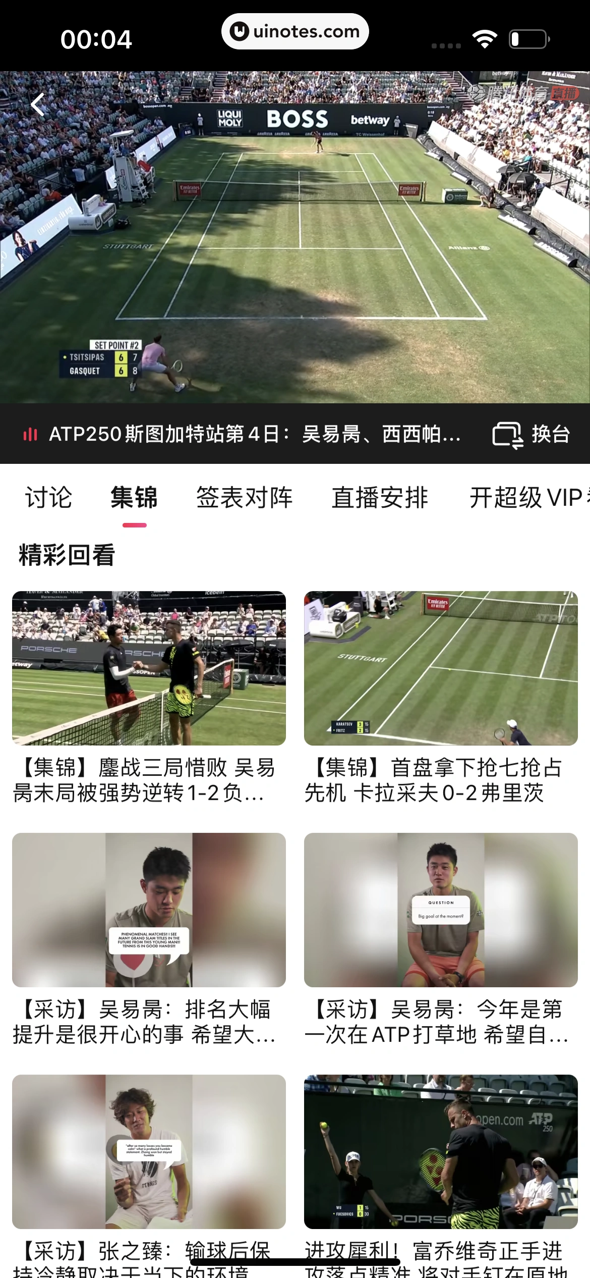 腾讯视频 App 截图 0517 - UI Notes