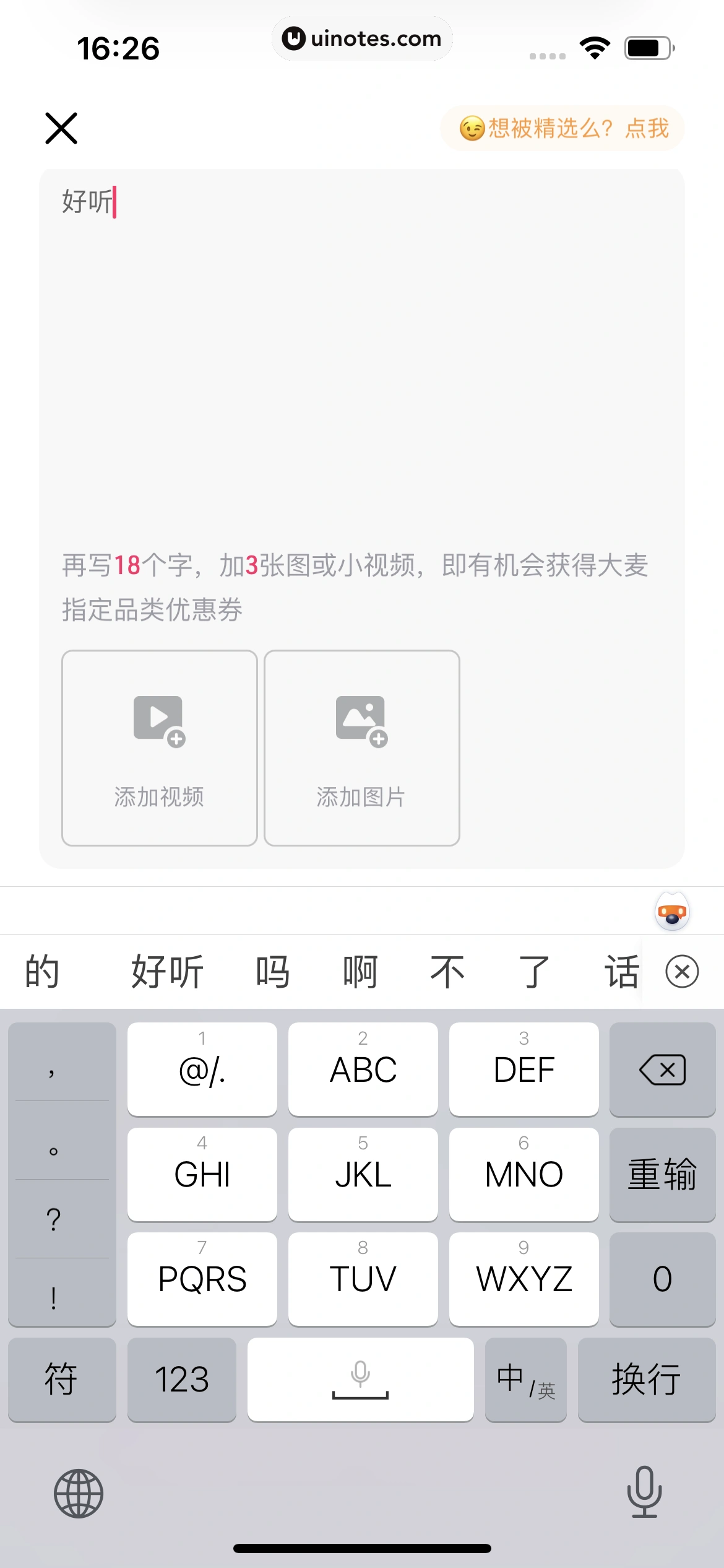 大麦 App 截图 161 - UI Notes