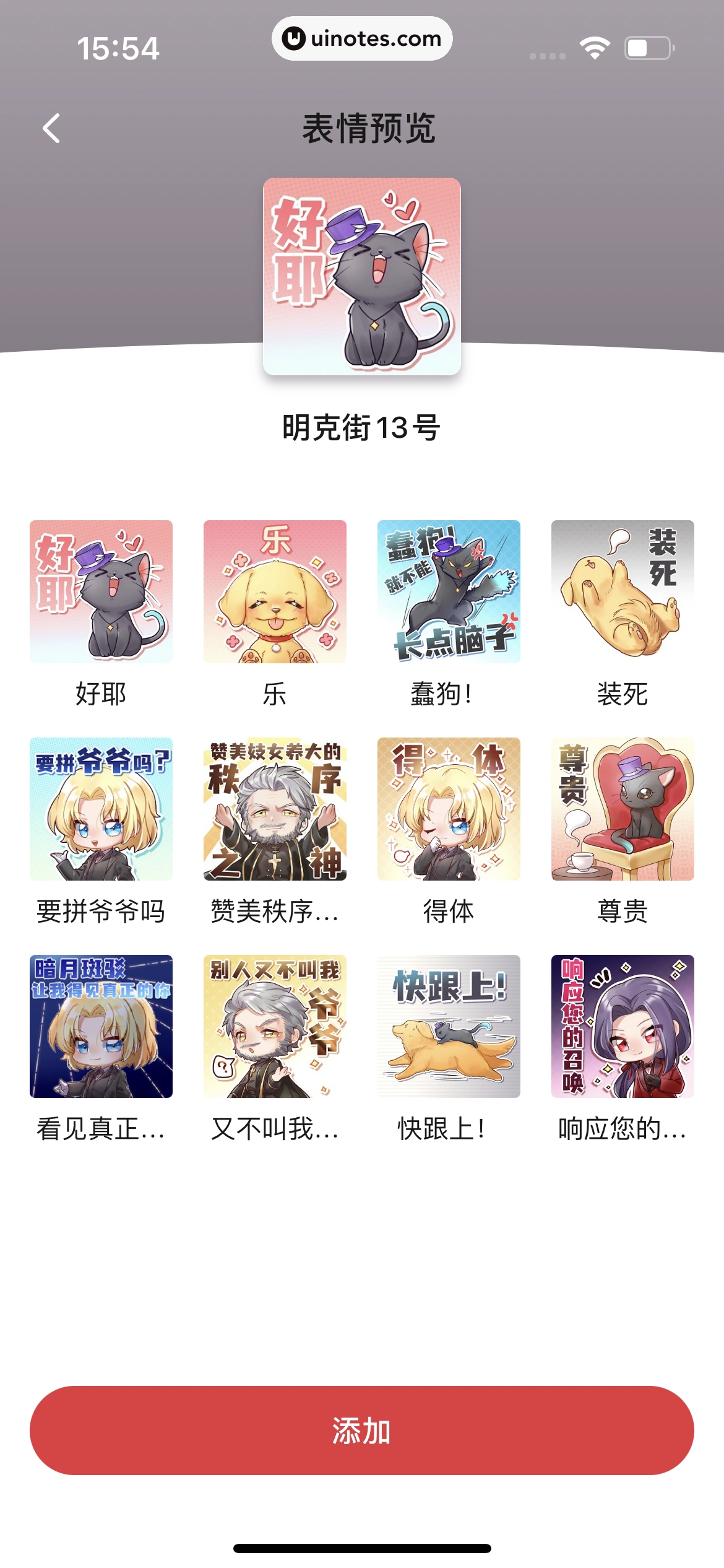 起点读书 App 截图 354 - UI Notes