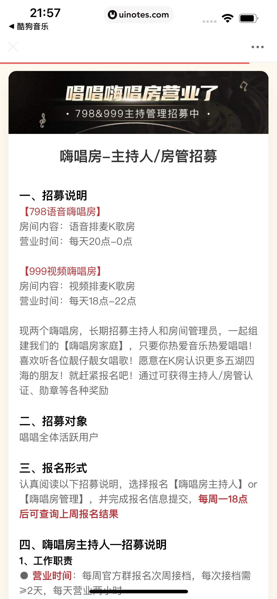 酷狗唱唱 App 截图 026 - UI Notes