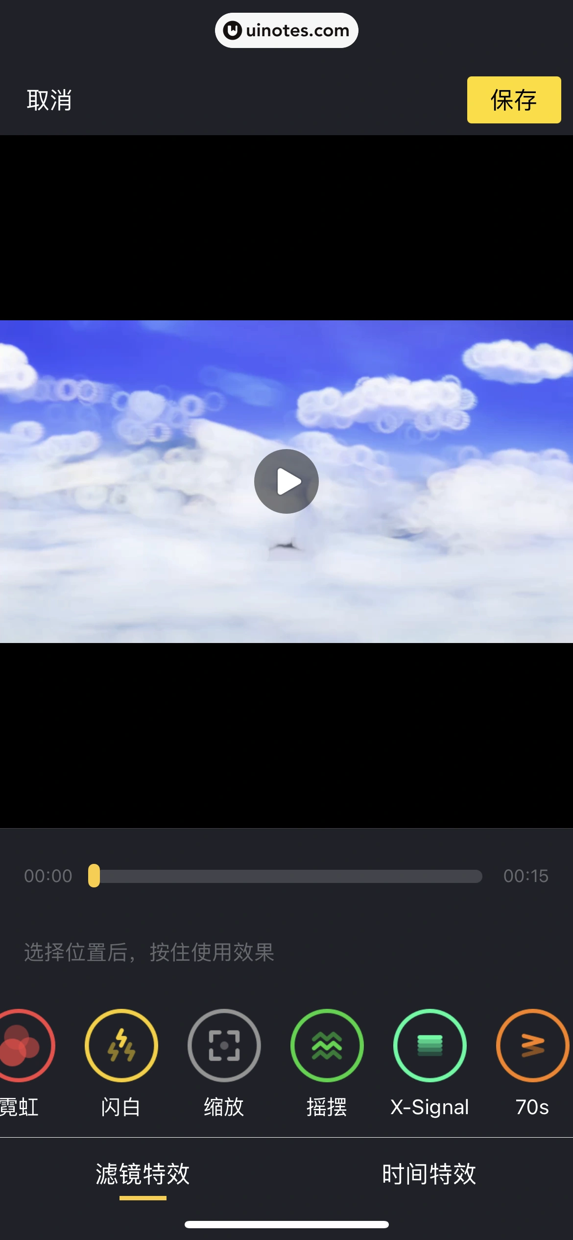 懂车帝 App 截图 343 - UI Notes