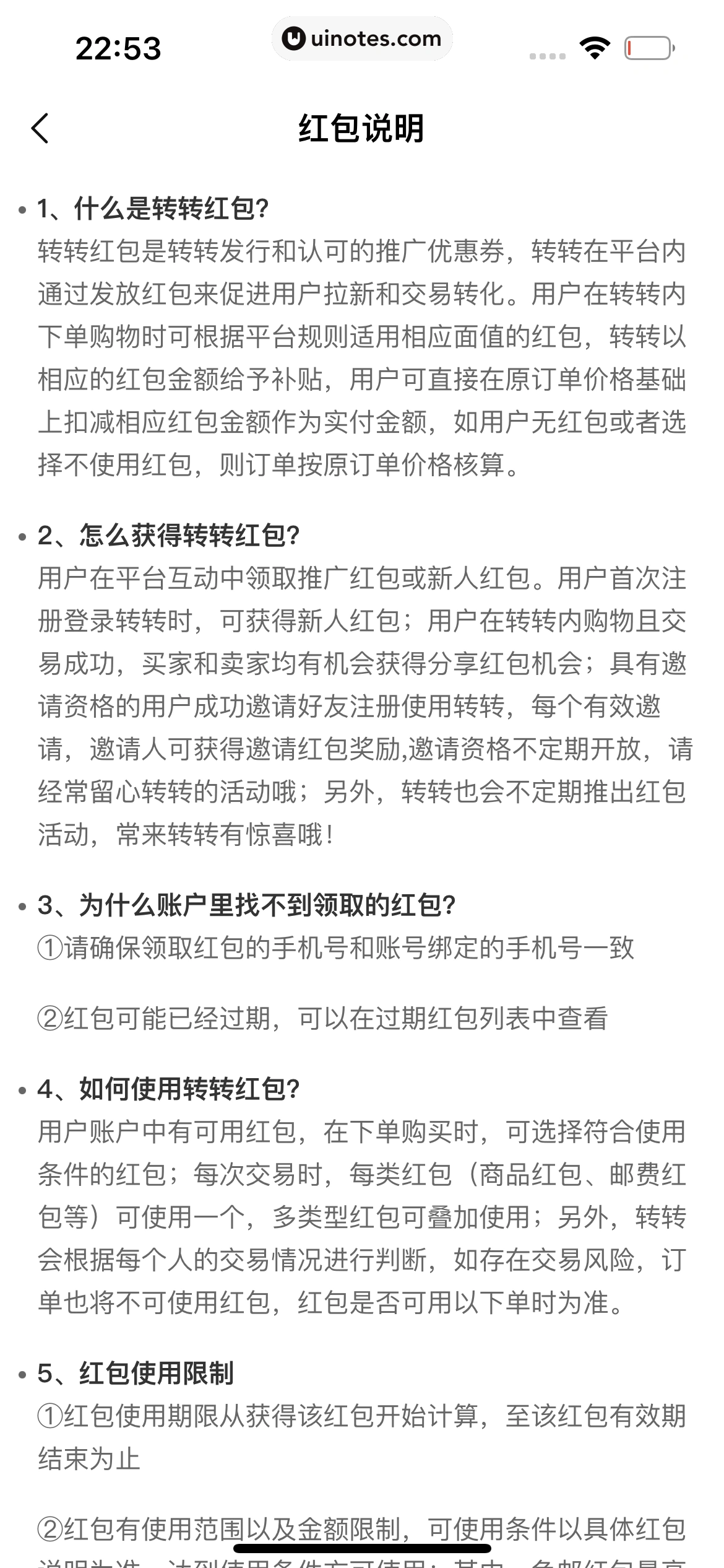 转转 App 截图 299 - UI Notes