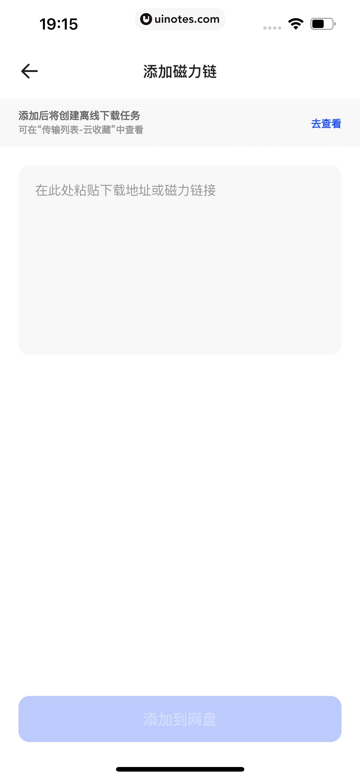 夸克 App 截图 0994 - UI Notes