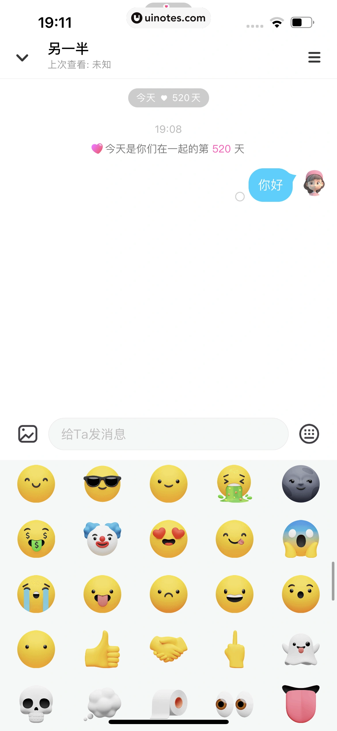 Bind App 截图 038 - UI Notes