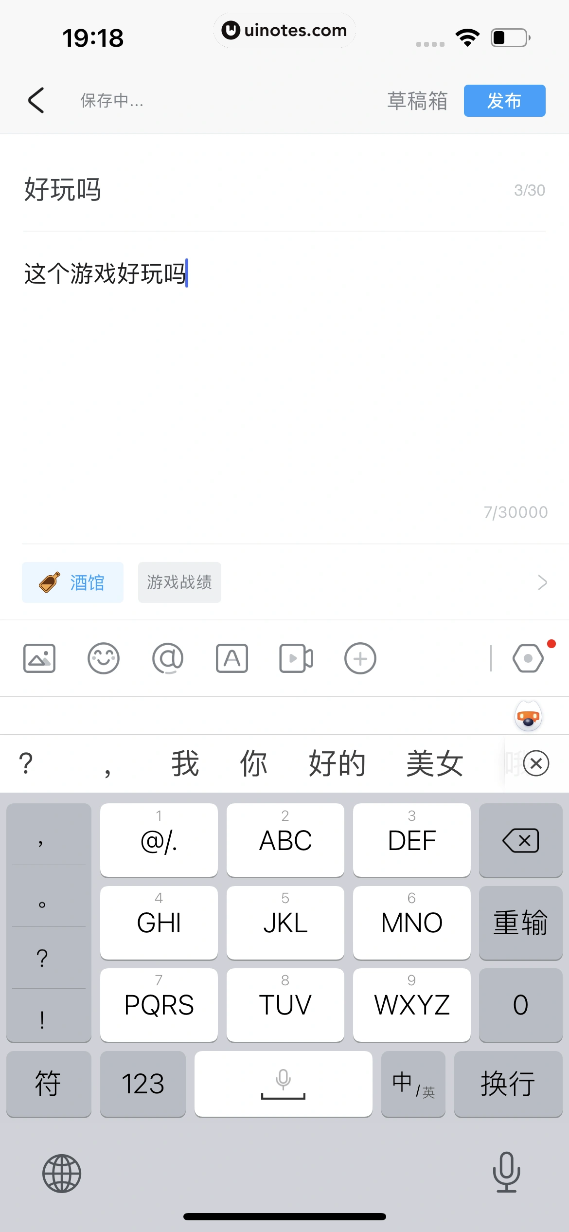 米游社 App 截图 164 - UI Notes