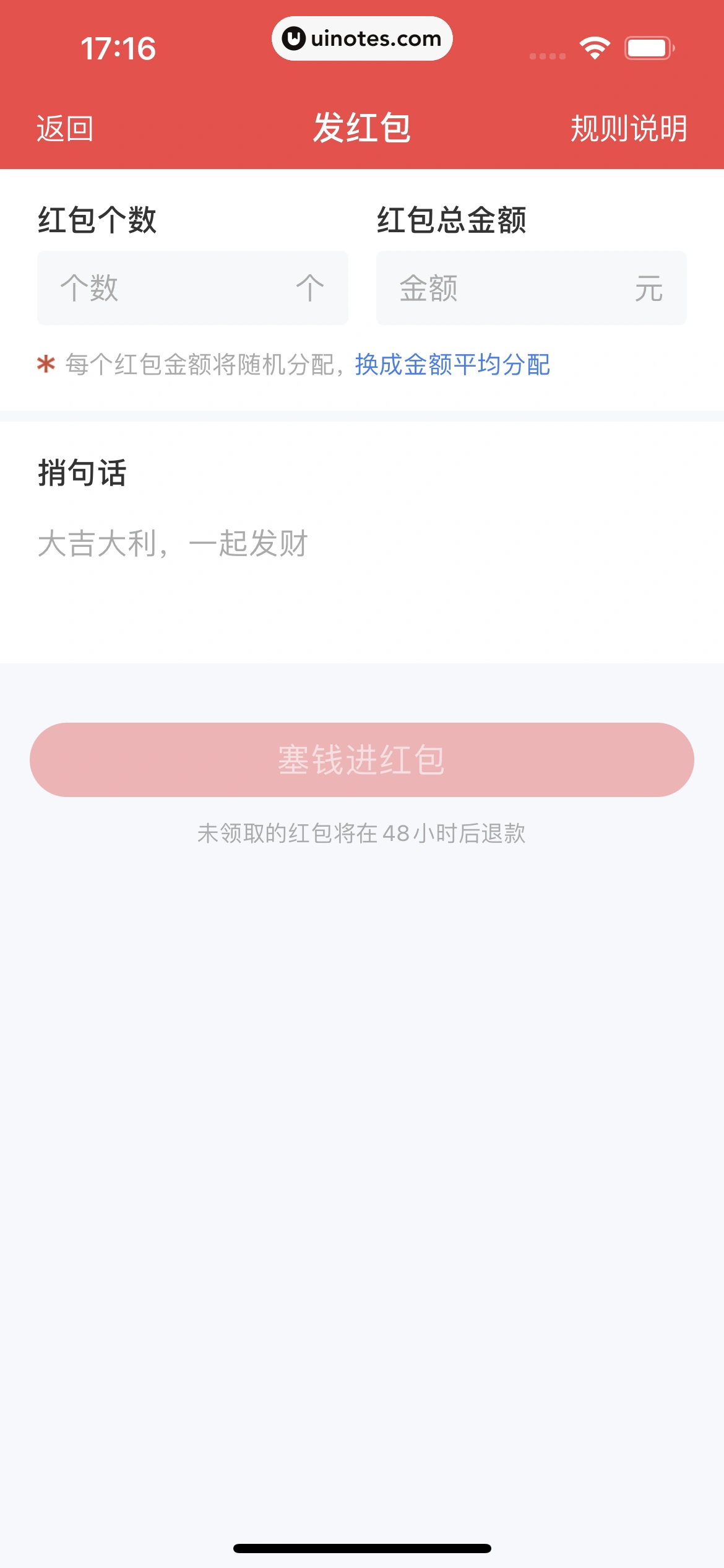 雪球 App 截图 179 - UI Notes
