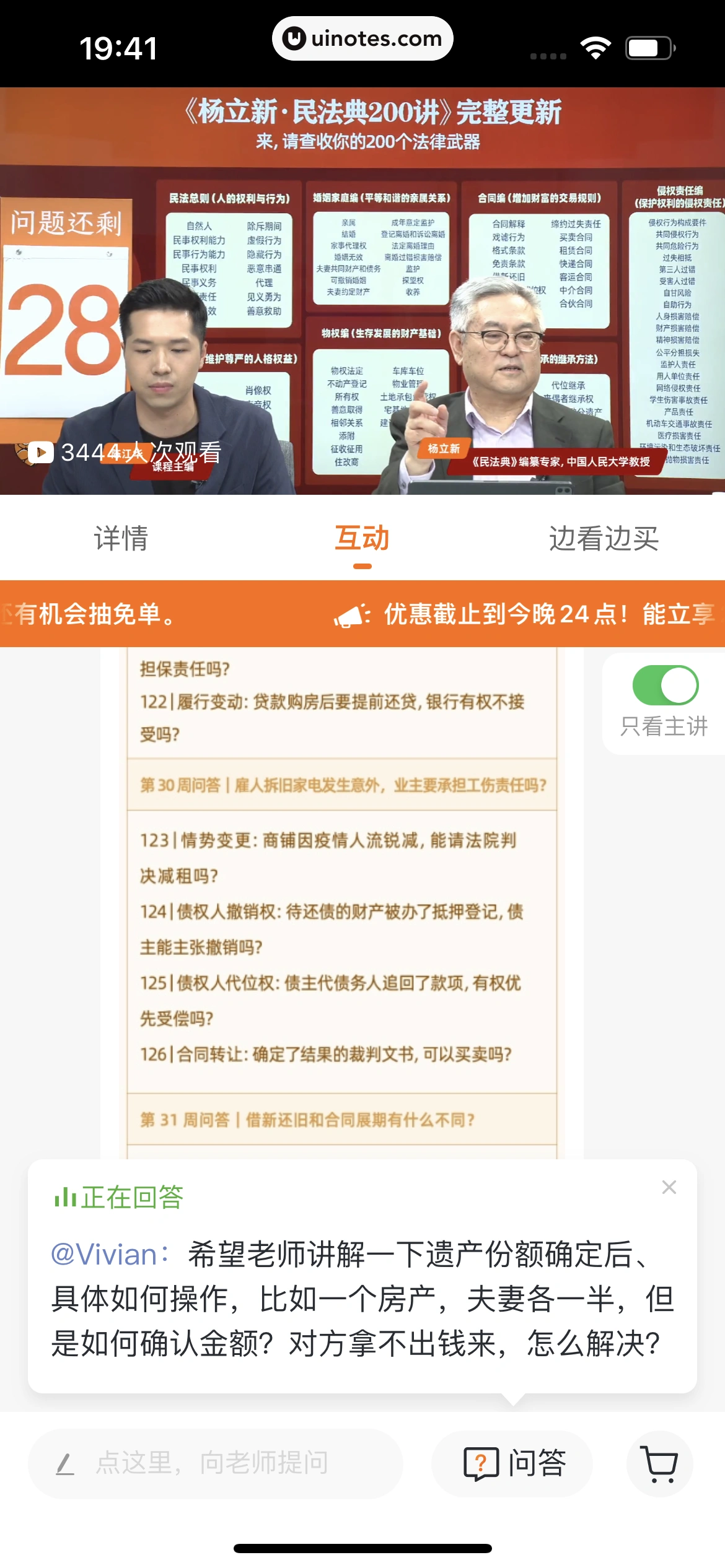 得到 App 截图 235 - UI Notes