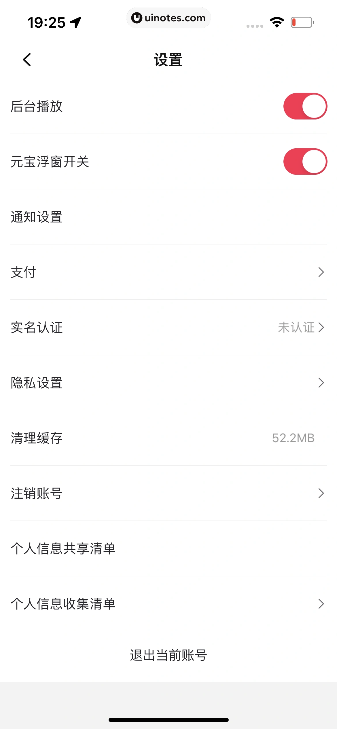 点淘 App 截图 423 - UI Notes