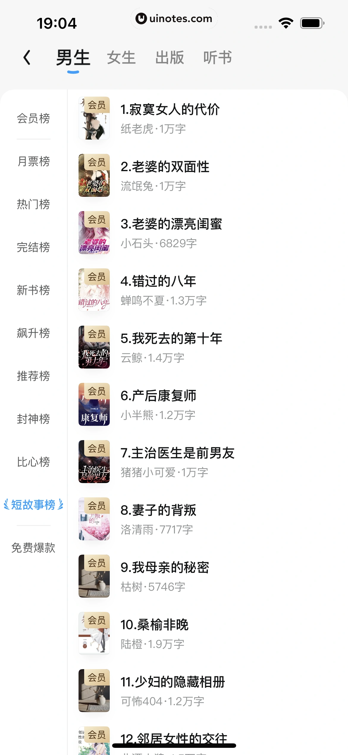 QQ阅读 App 截图 030 - UI Notes