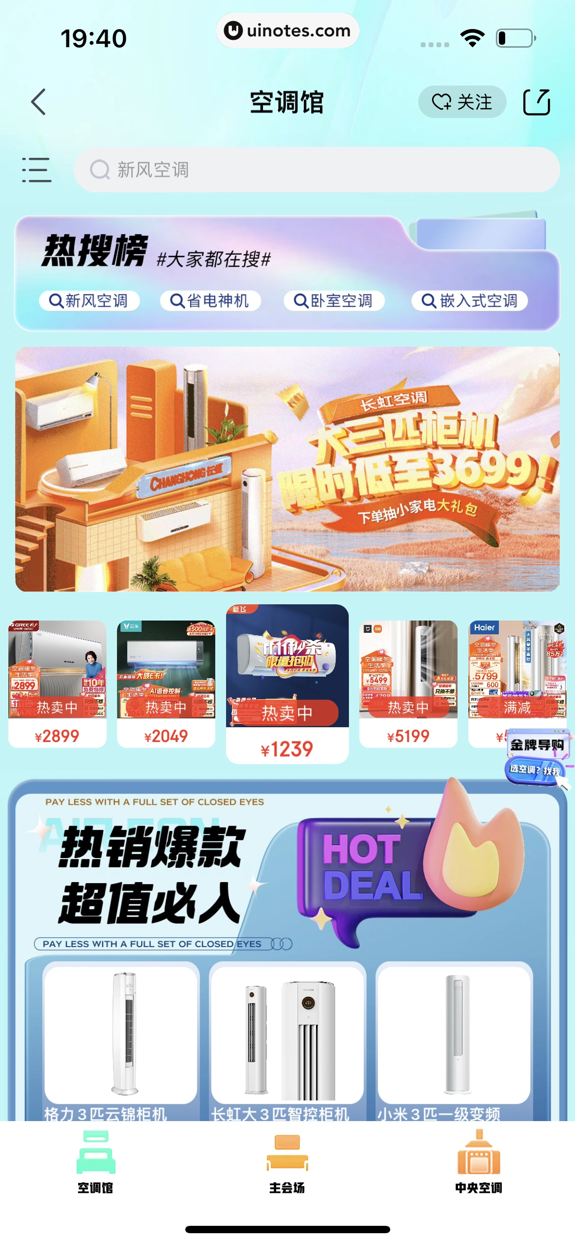 京东 App 截图 0664 - UI Notes