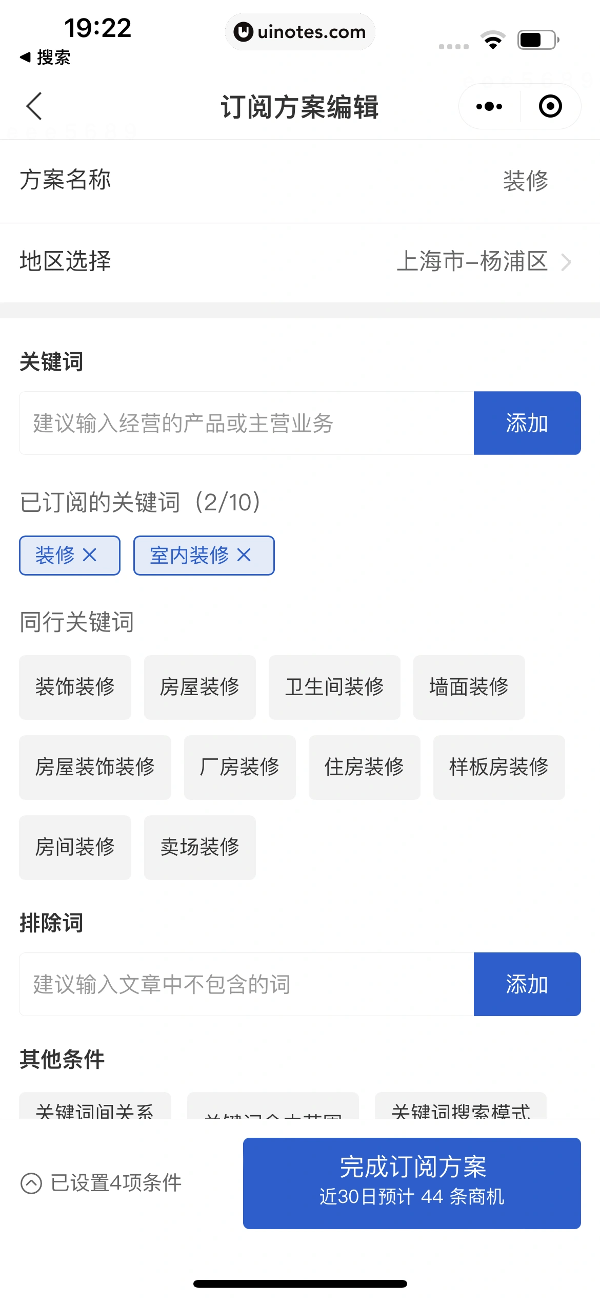 企查查 App 截图 429 - UI Notes