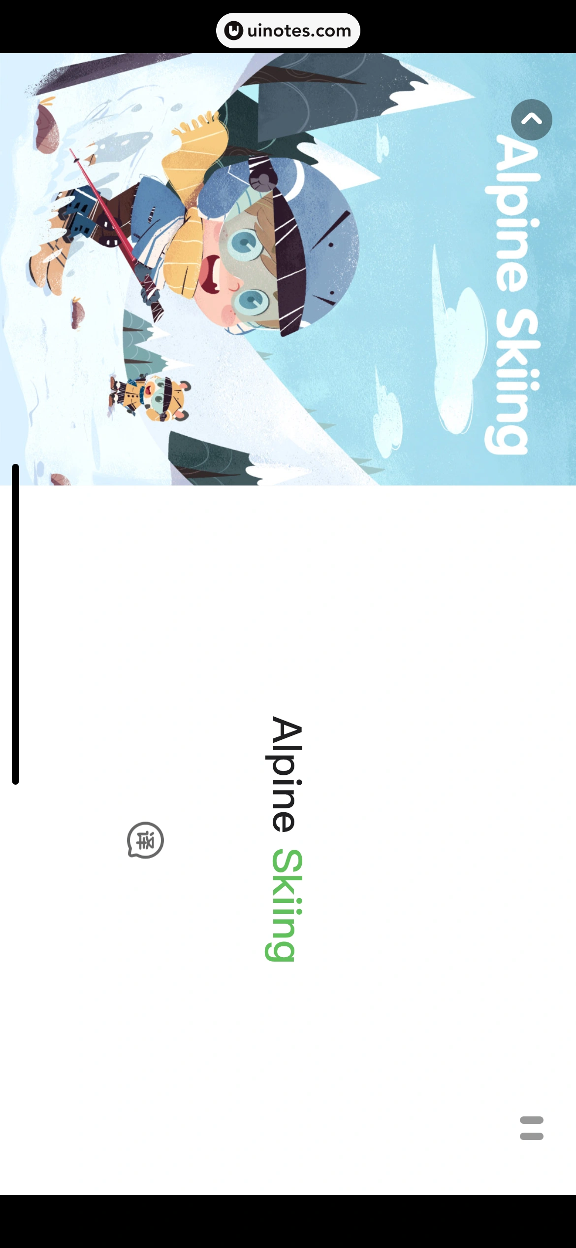 斑马AI学 App 截图 192 - UI Notes
