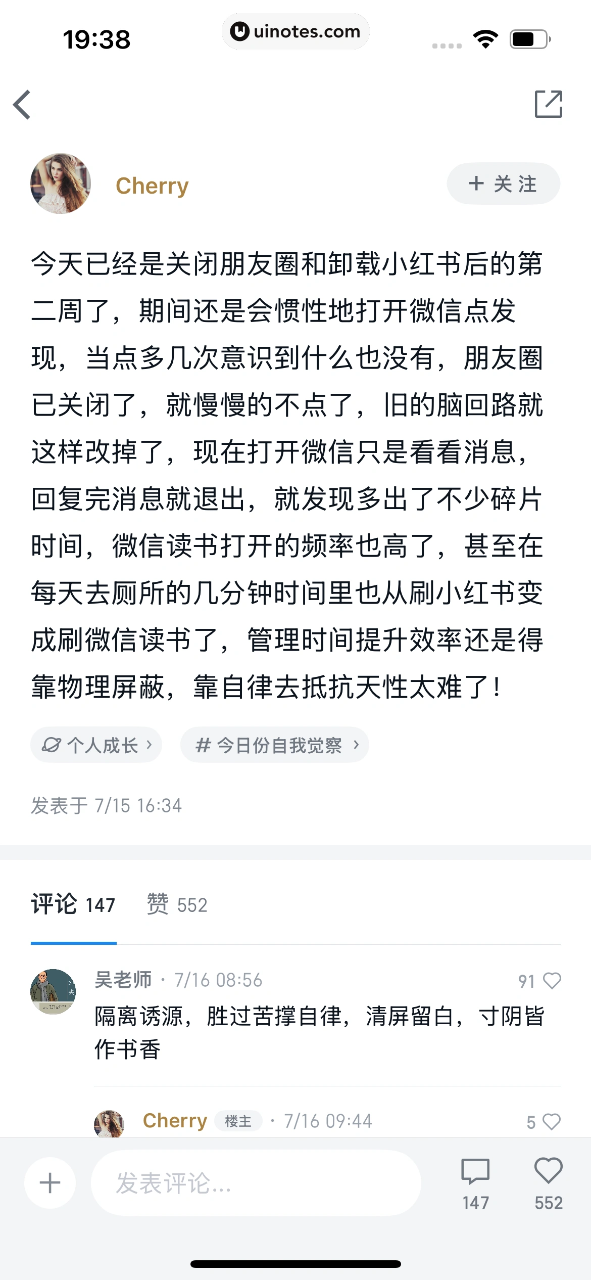 微信读书 App 截图 489 - UI Notes