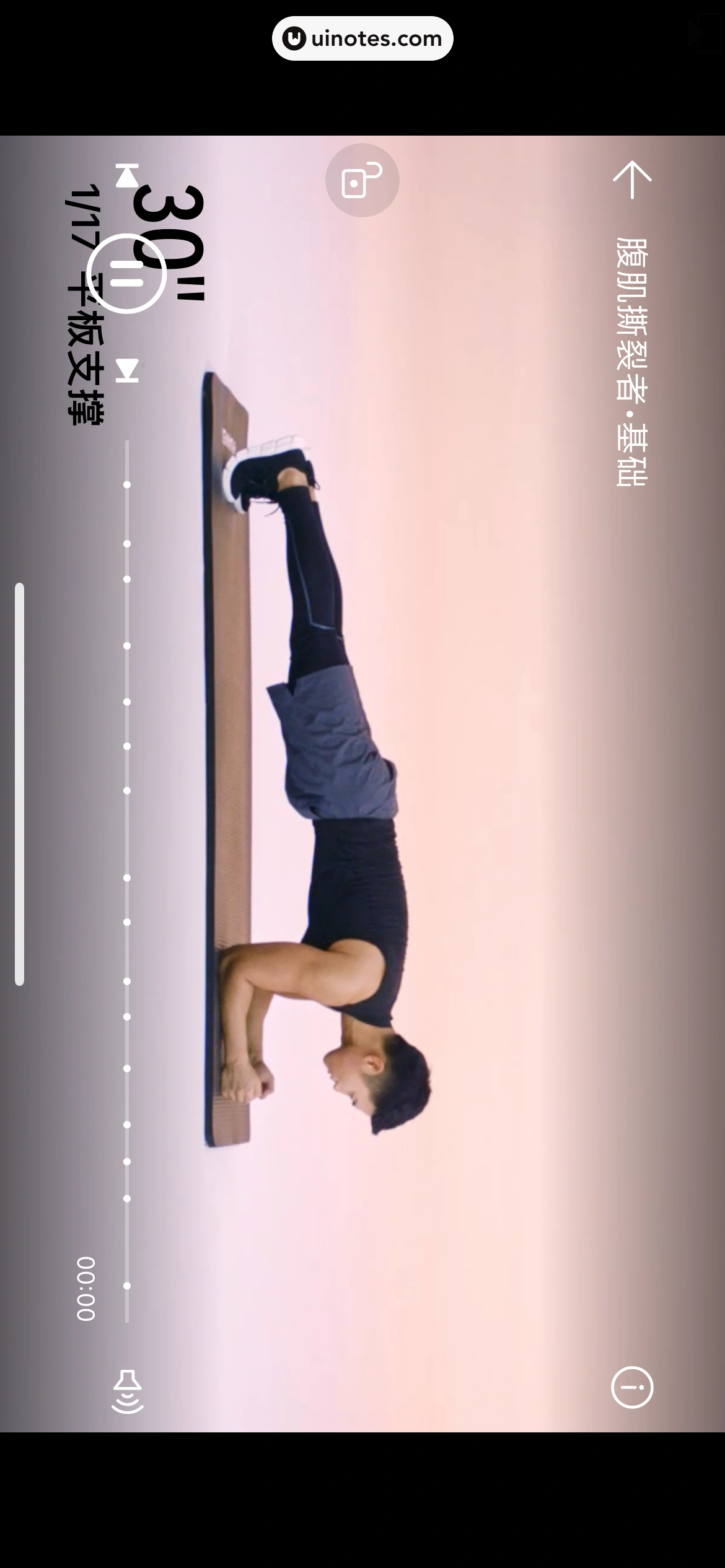 华为运动健康 App 截图 200 - UI Notes