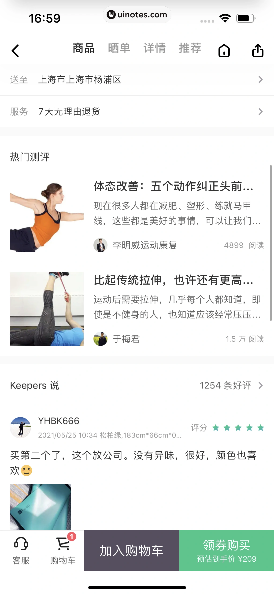 Keep App 截图 053 - UI Notes