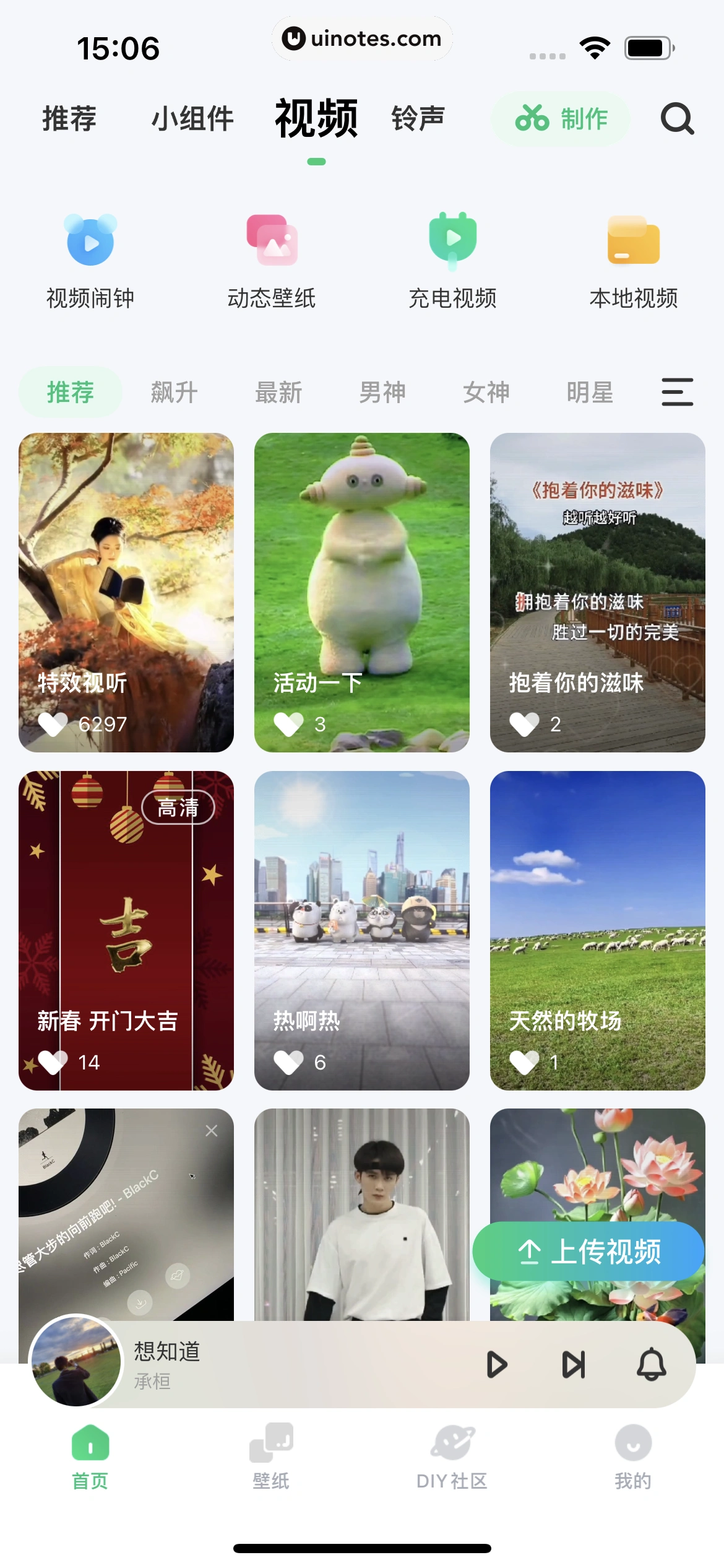 酷狗铃声 App 截图 279 - UI Notes