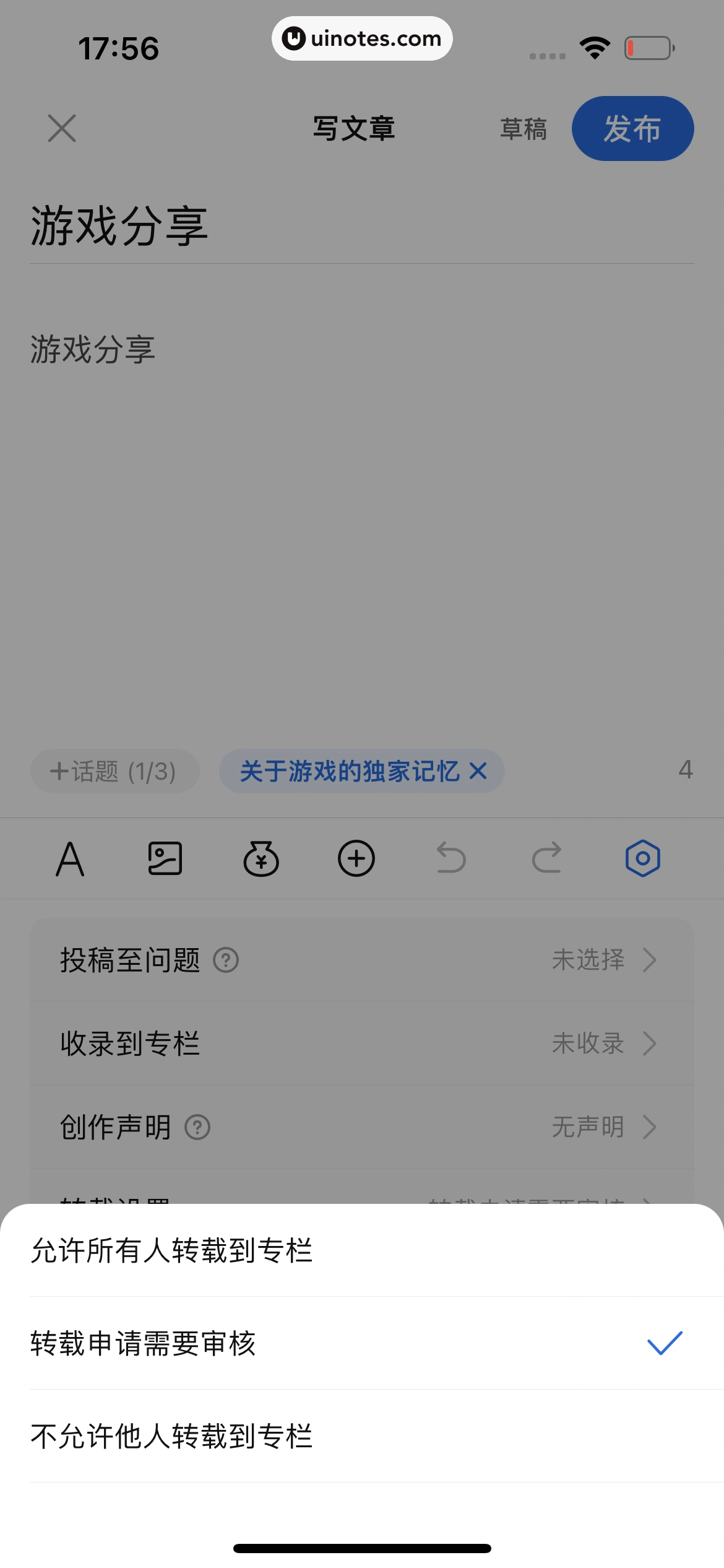 知乎 App 截图 234 - UI Notes