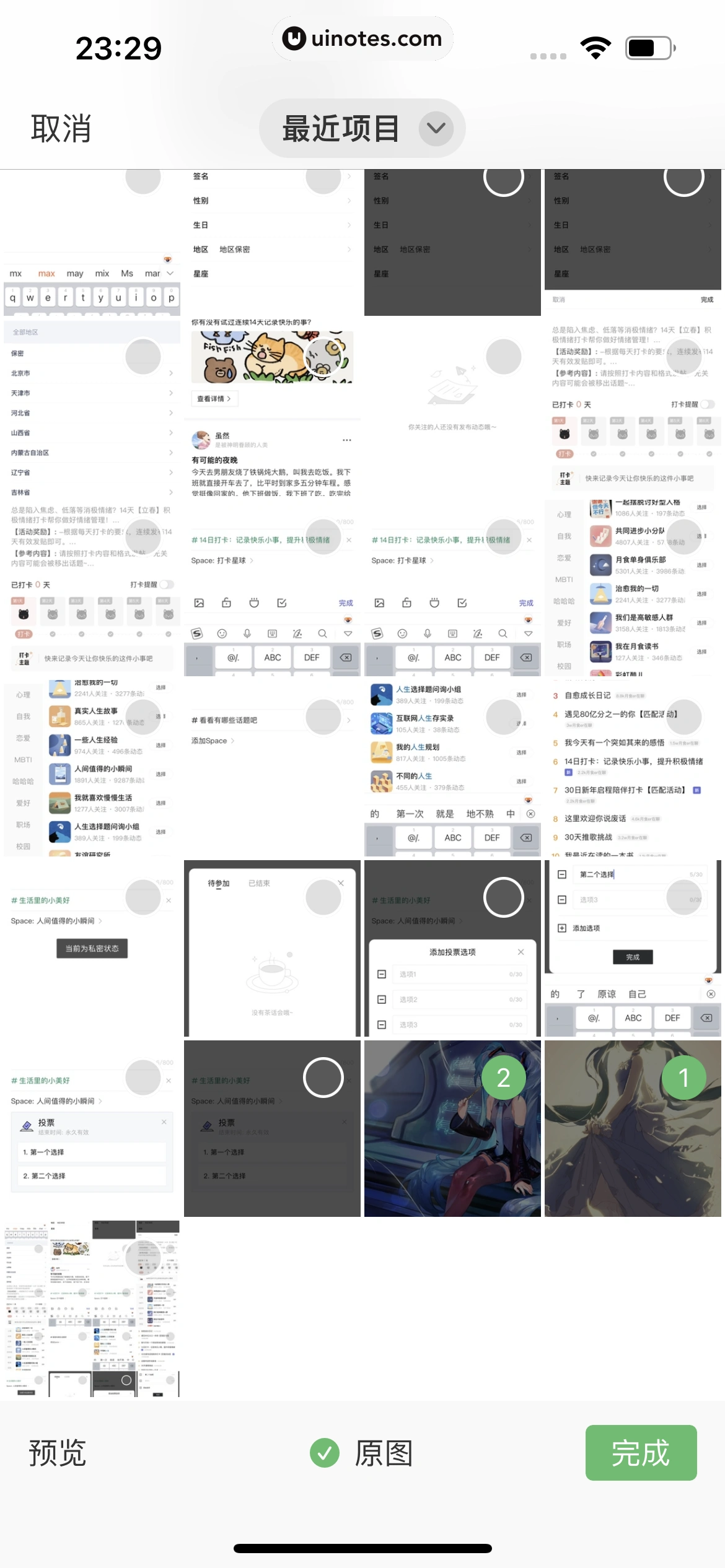月食 App 截图 034 - UI Notes