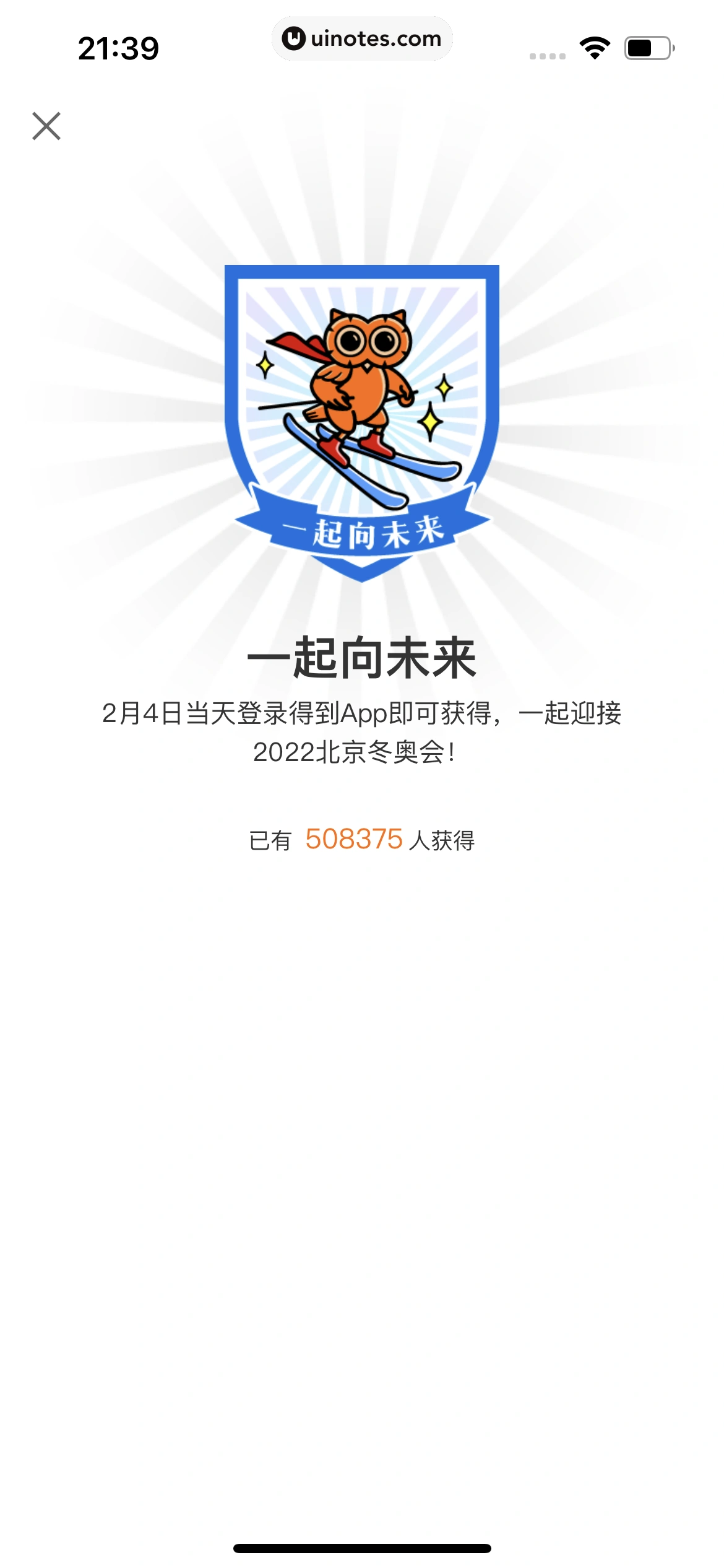 得到 App 截图 729 - UI Notes