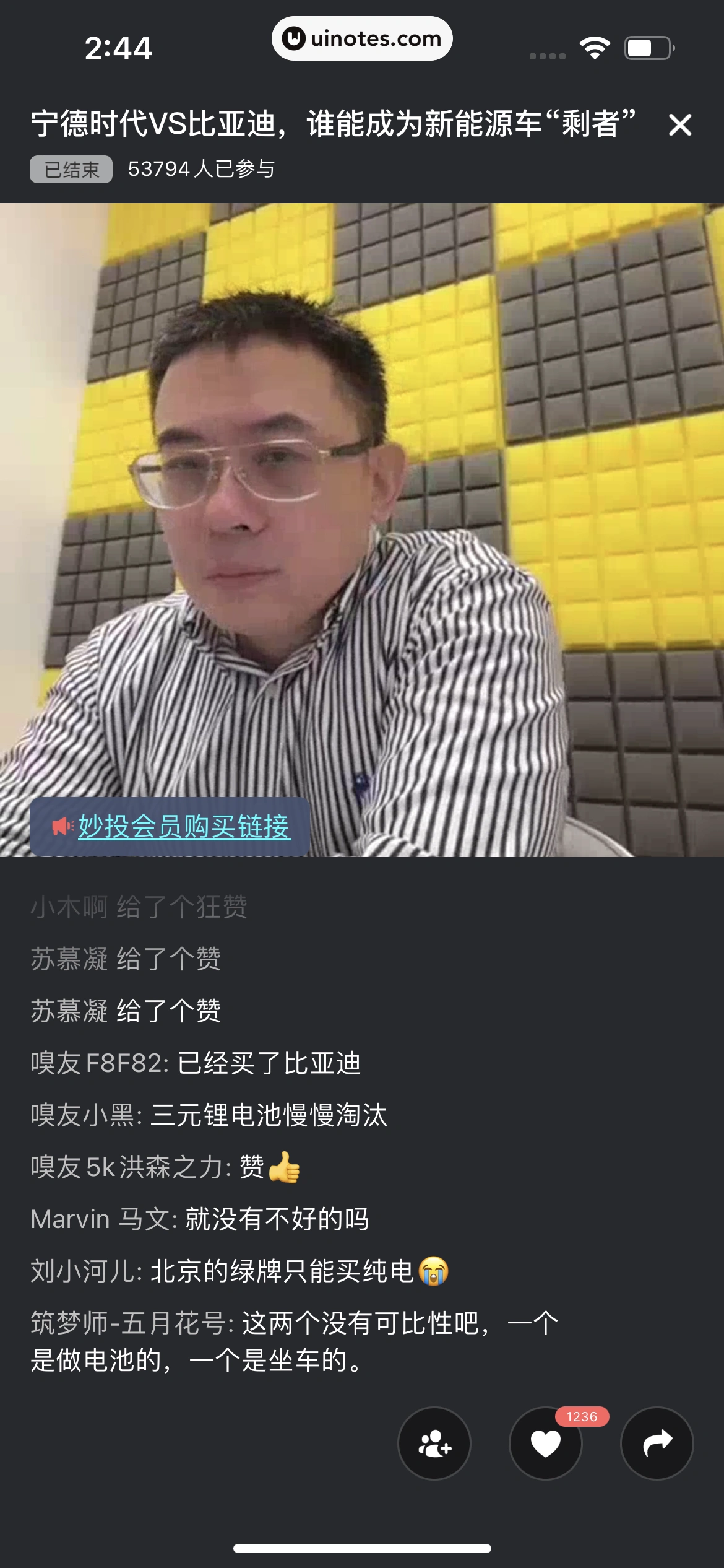 虎嗅 App 截图 094 - UI Notes