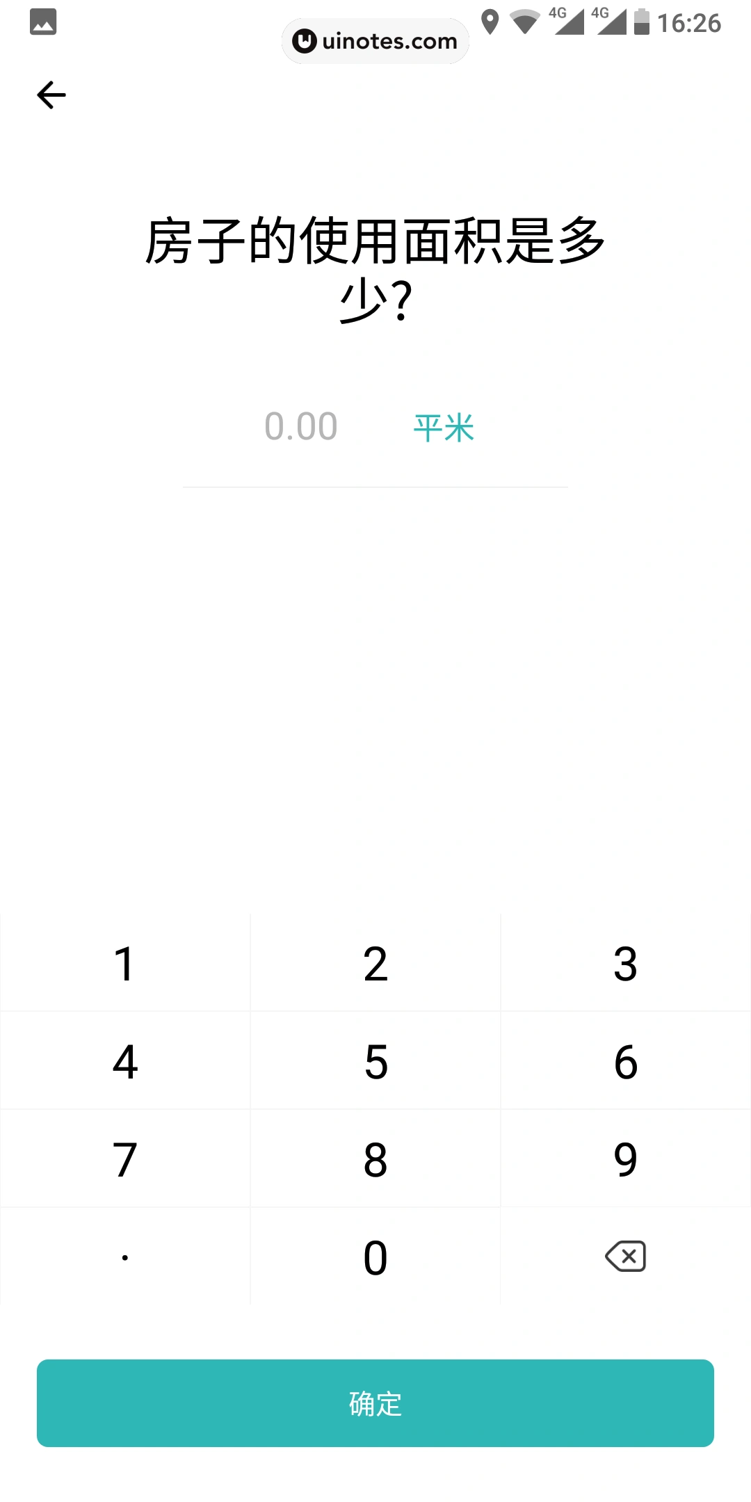 好好住 App 截图 132 - UI Notes