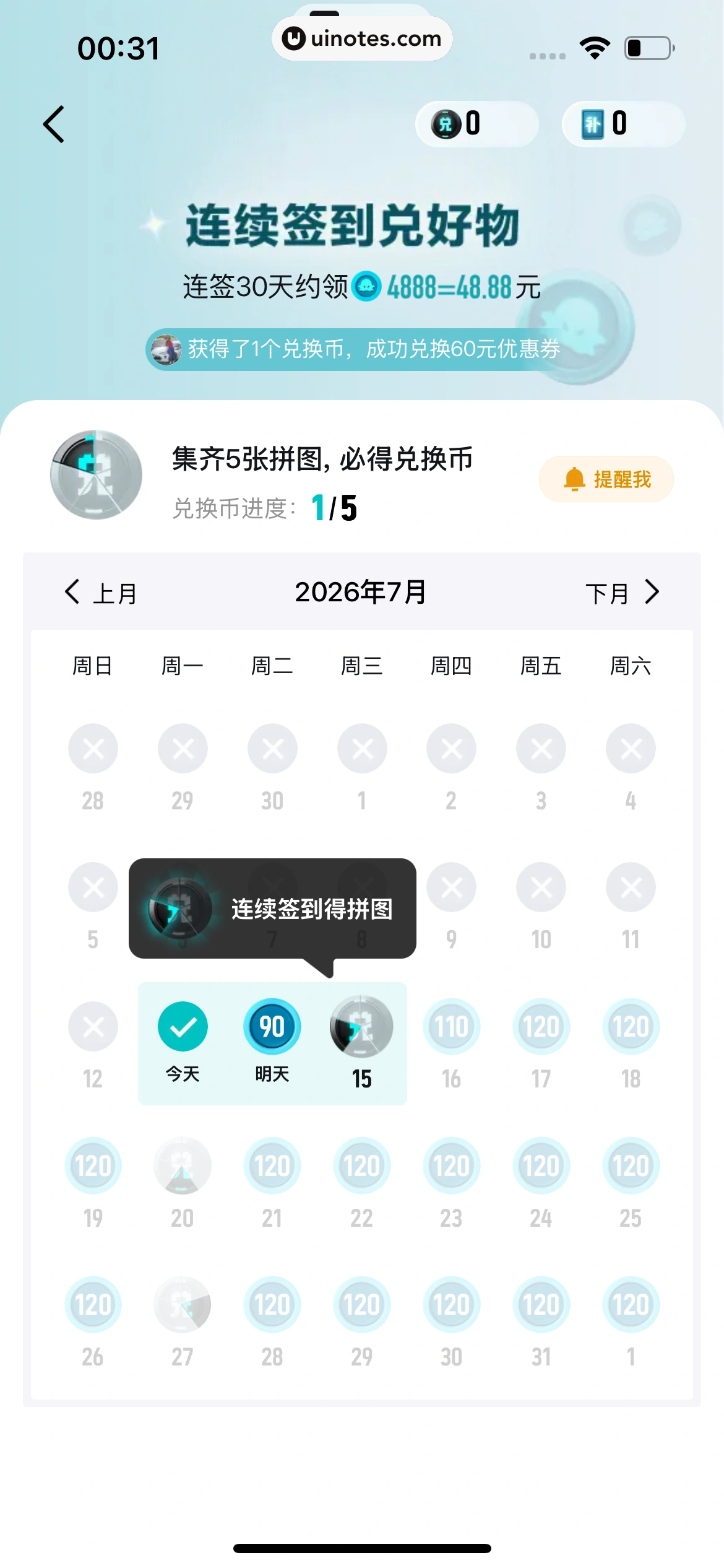 得物 App 截图 0600 - UI Notes