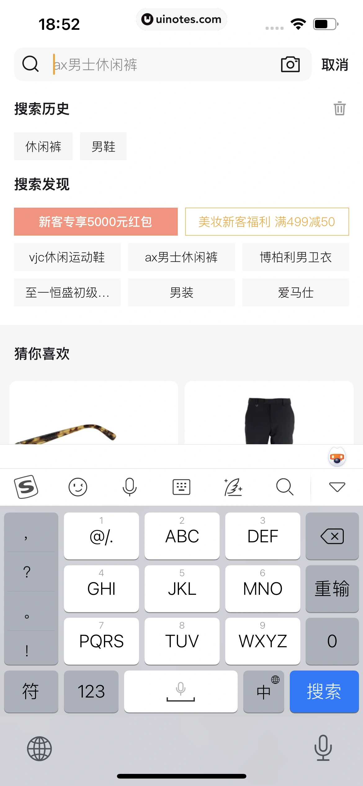 寺库奢侈品 App 截图 151 - UI Notes