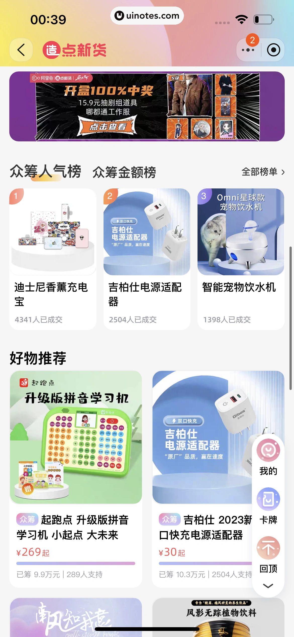 淘宝 App 截图 1334 - UI Notes