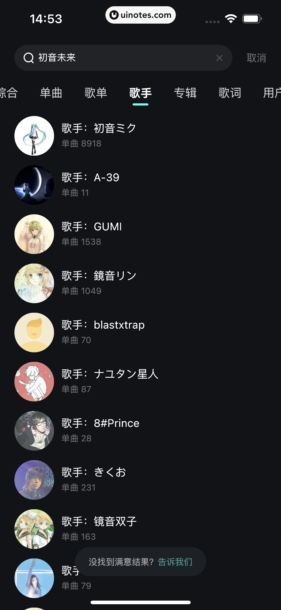 波点音乐 App 截图 251 - UI Notes