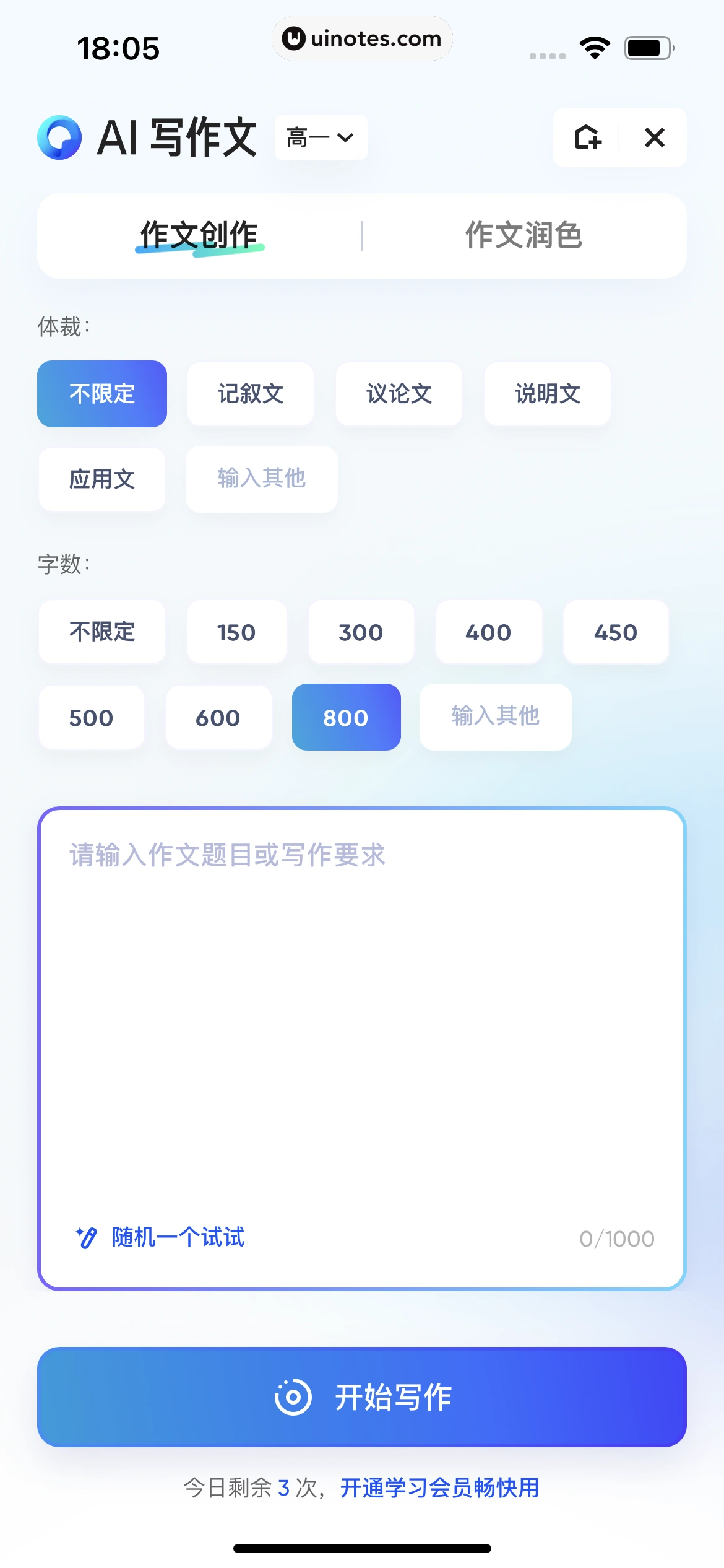 夸克 App 截图 0449 - UI Notes