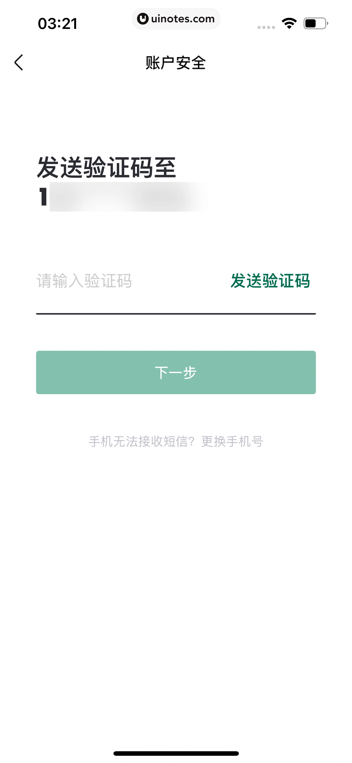 95分 App 截图 458 - UI Notes