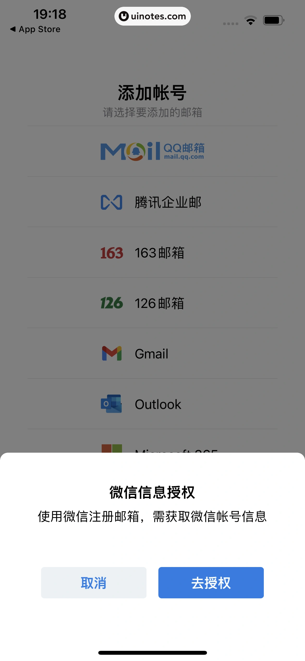 QQ邮箱 App 截图 017 - UI Notes