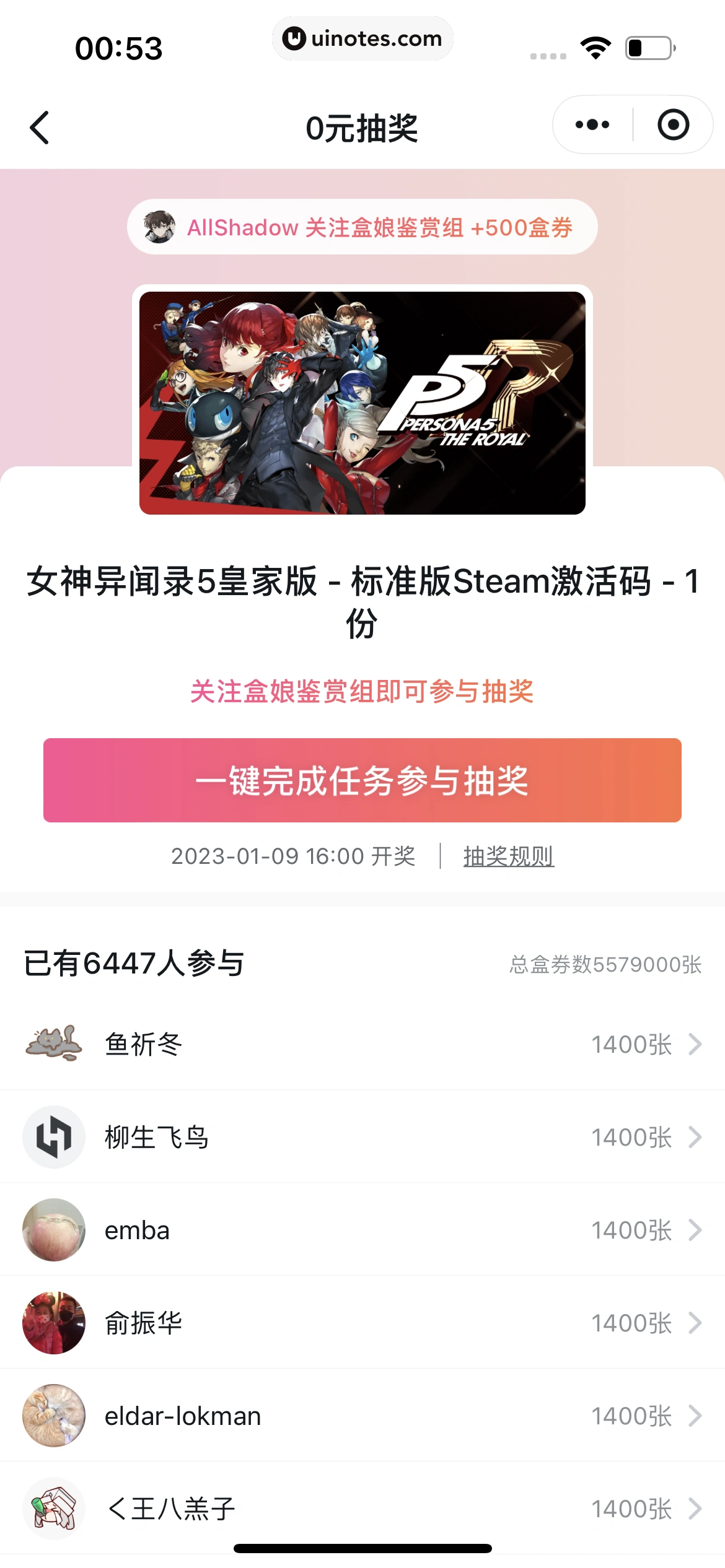 小黑盒 App 截图 233 - UI Notes