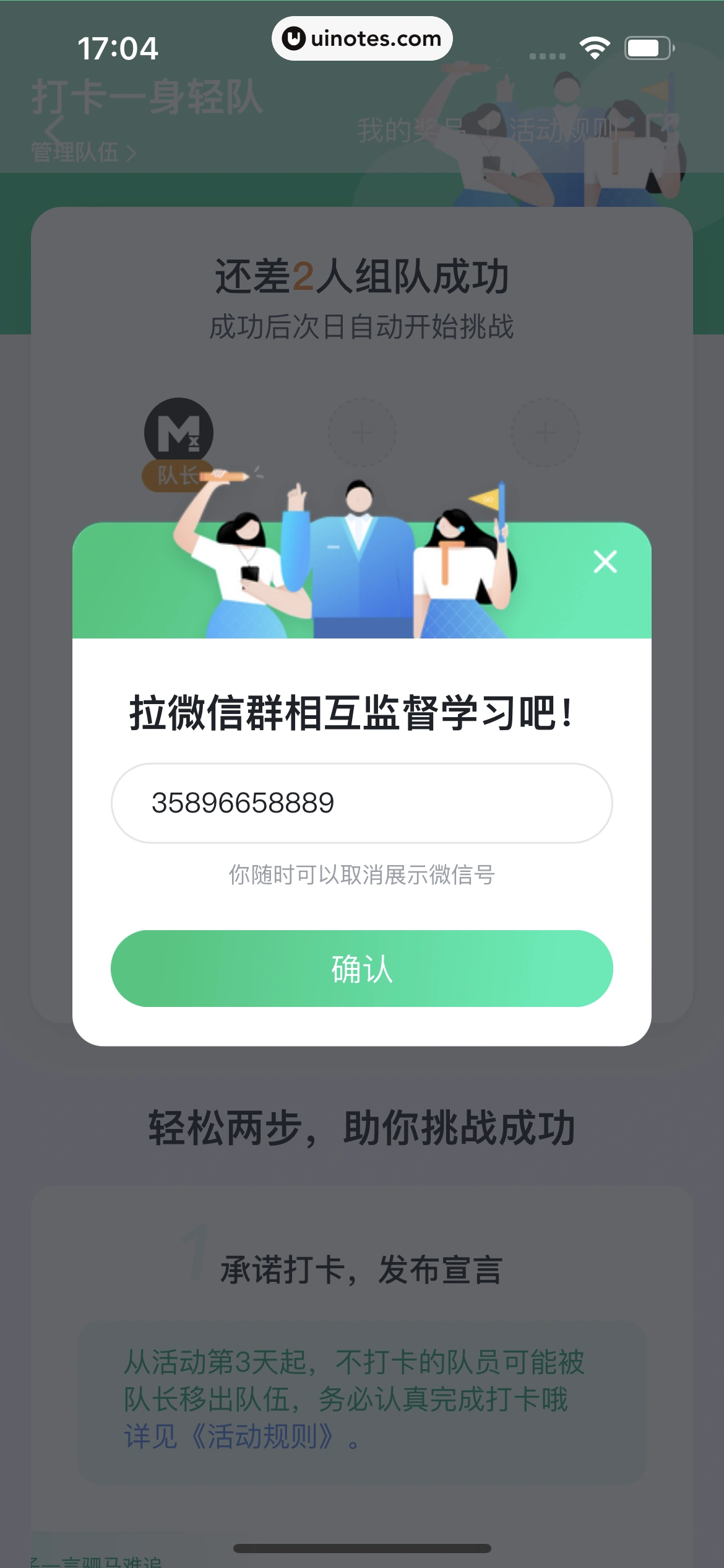 开言英语 App 截图 230 - UI Notes
