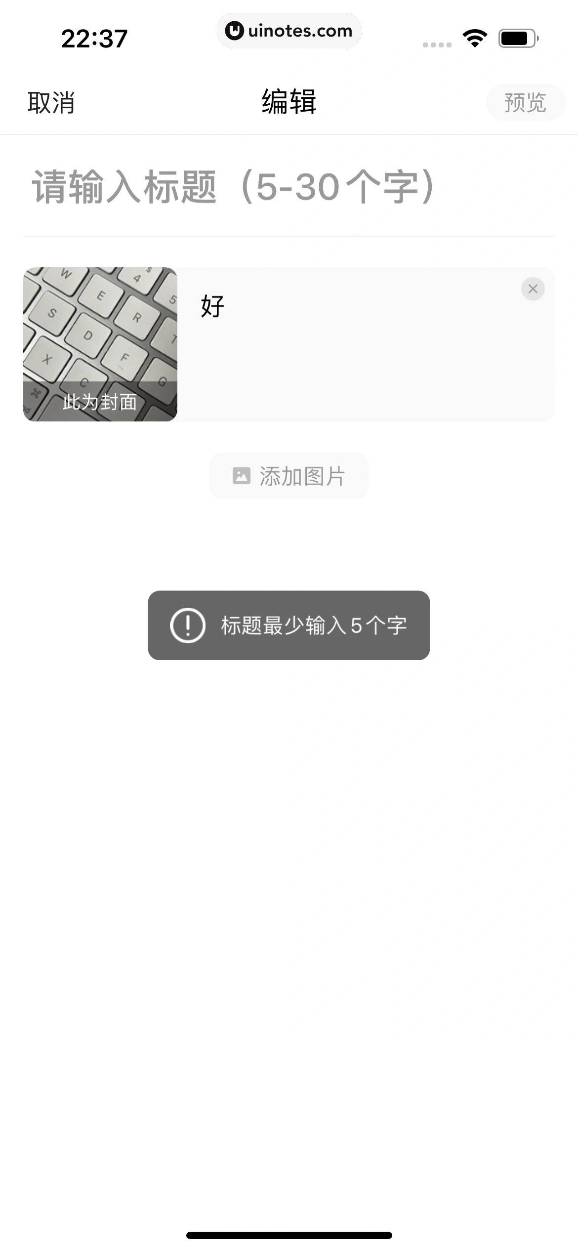 墨迹天气 App 截图 283 - UI Notes