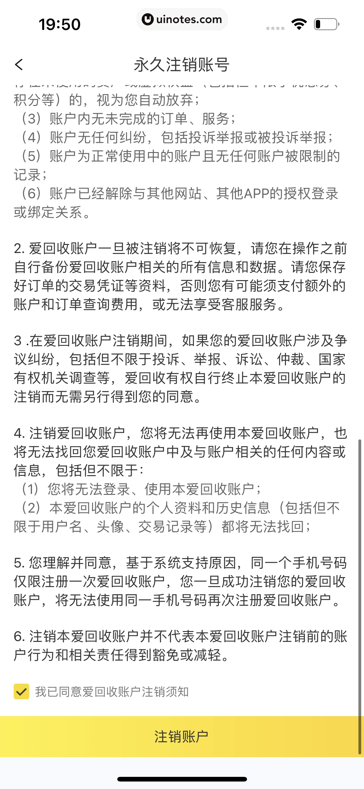 爱回收 App 截图 375 - UI Notes