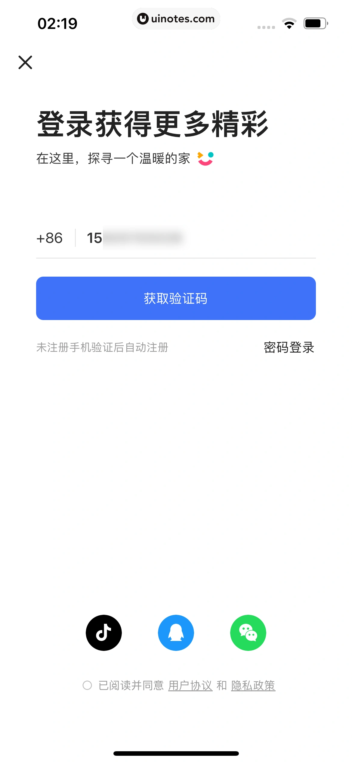 住小帮 App 截图 024 - UI Notes