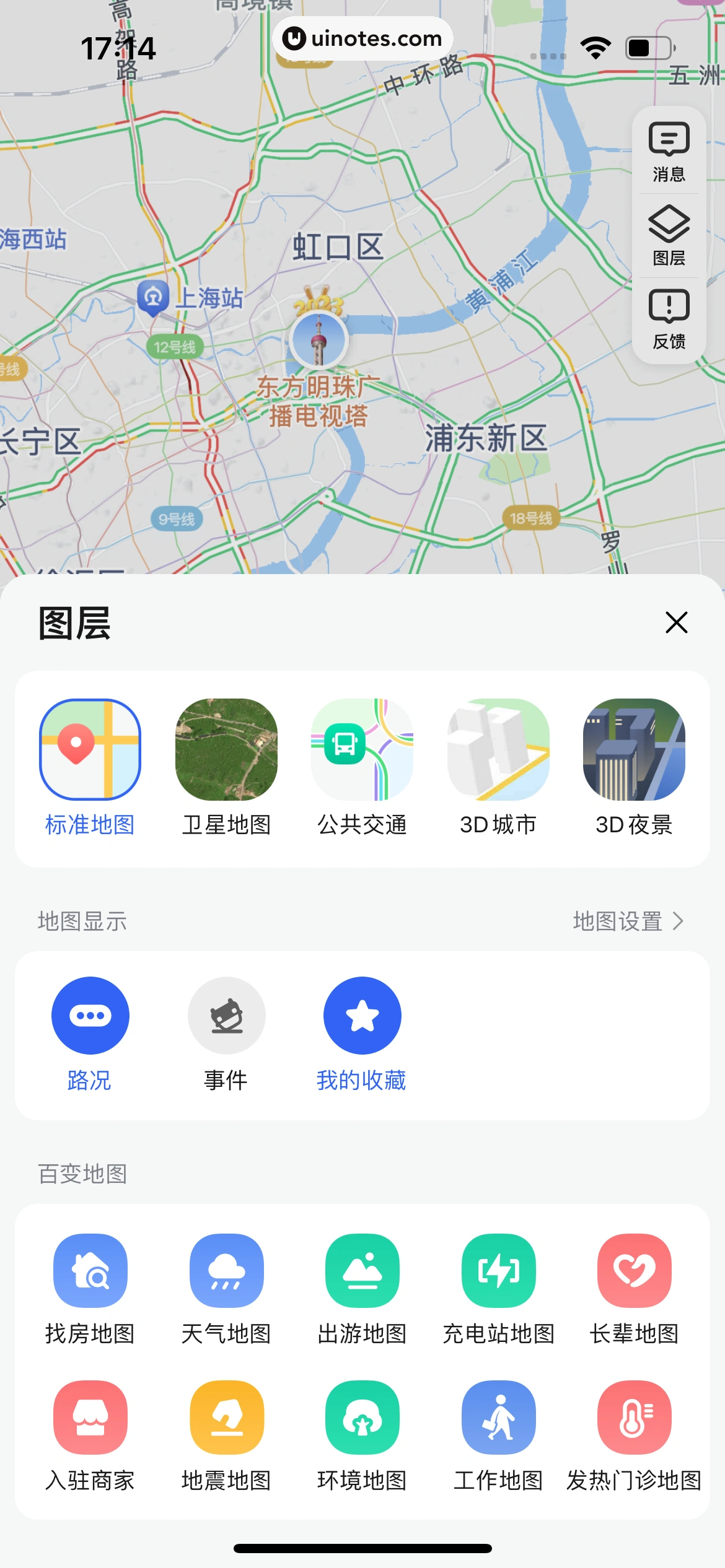 高德地图 App 截图 0038 - UI Notes